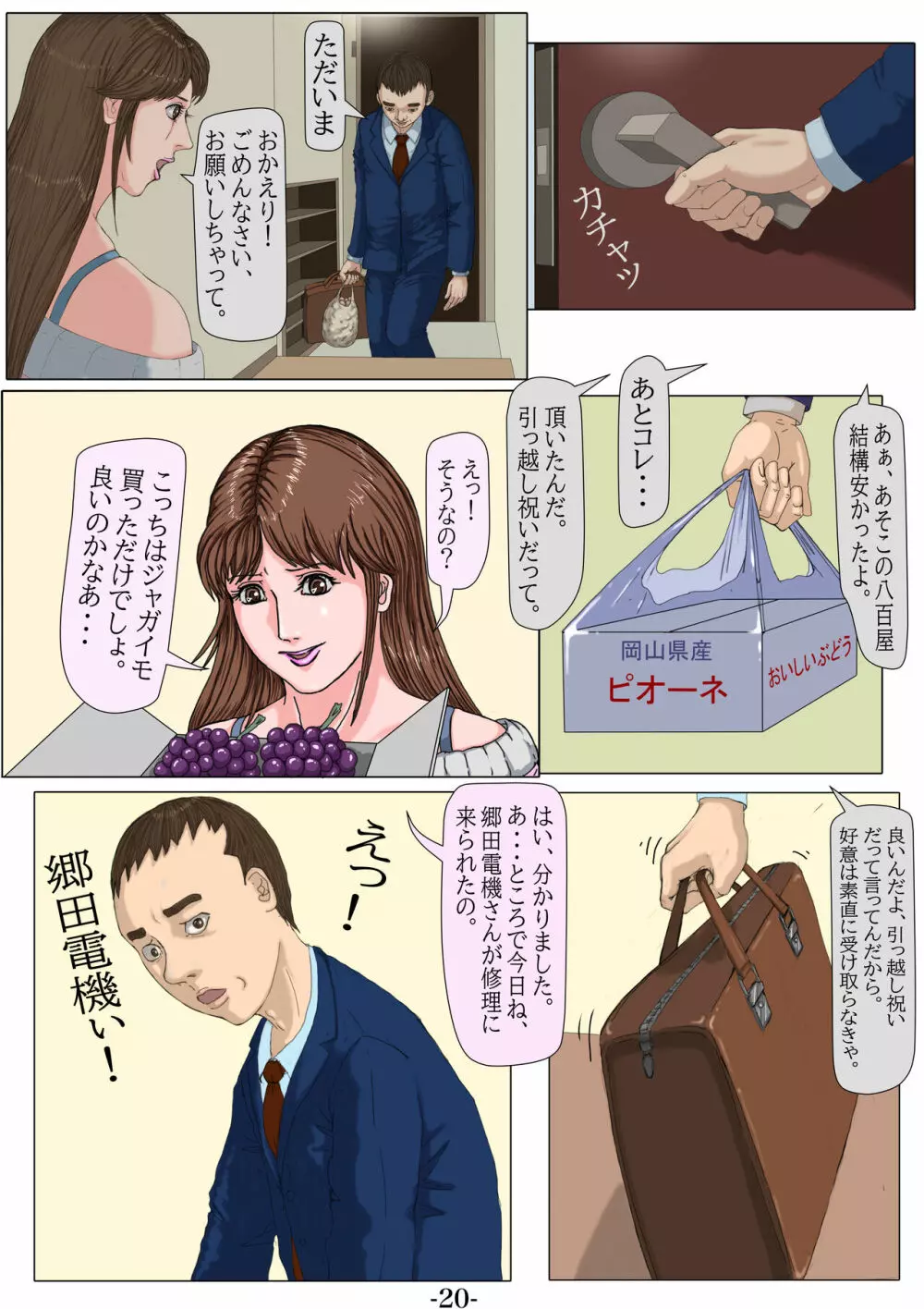 妊娠したい雌孕ませたい雄 - page21