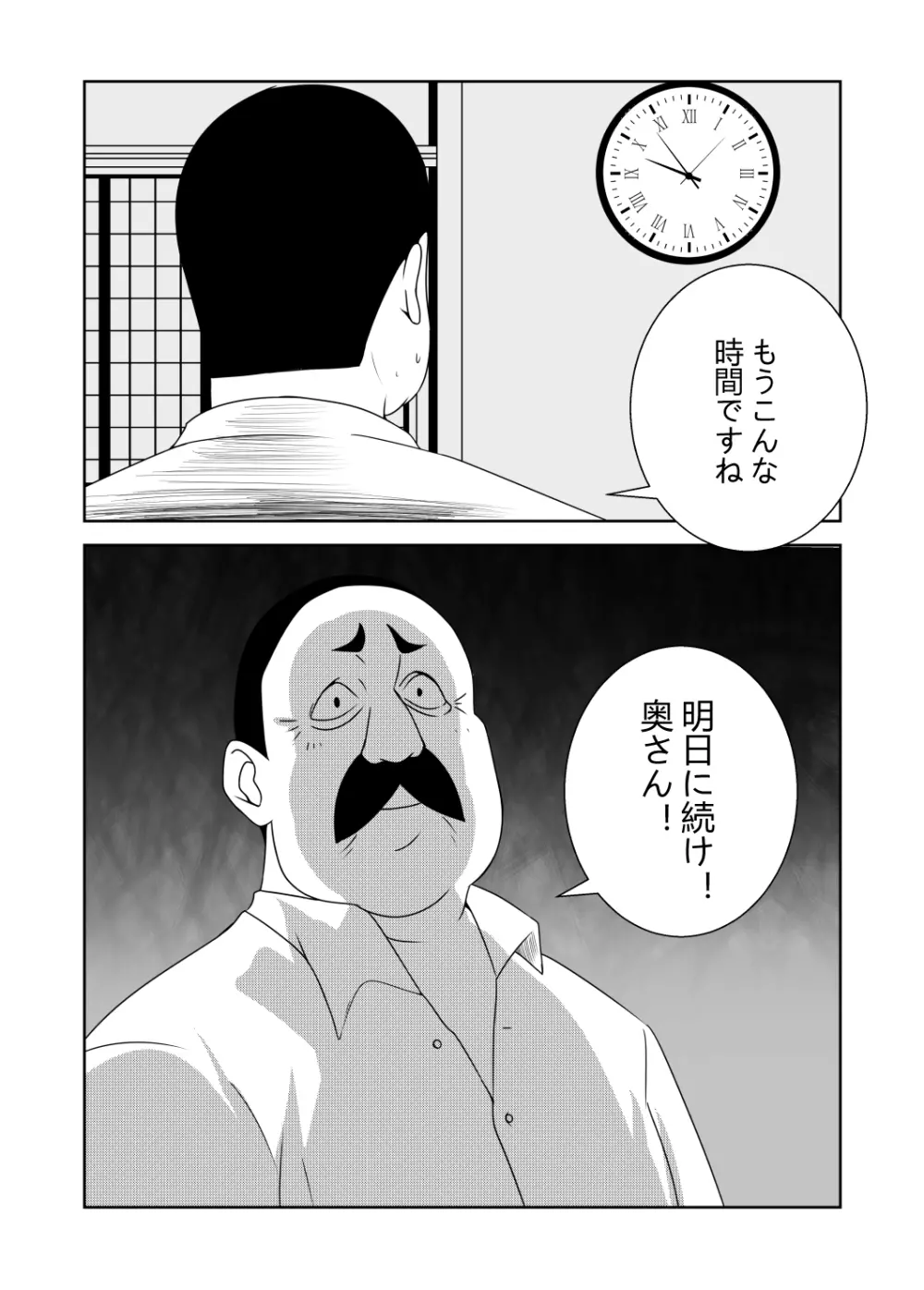 ヨールはアーニャの入学のためにあまりにも多くを払った - page21