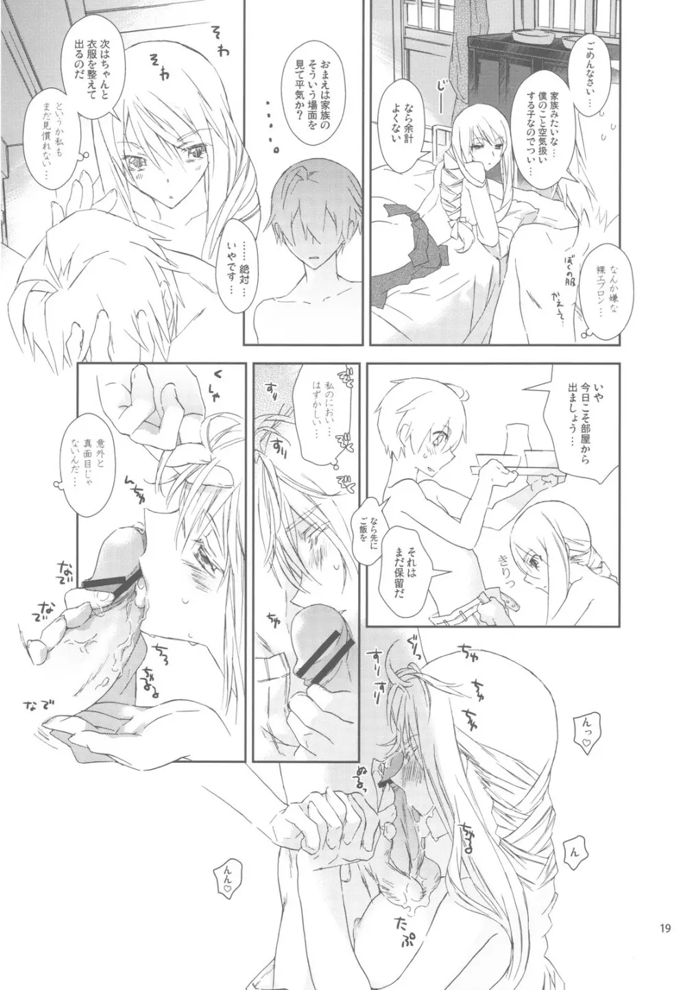 HoneylatteHoney おはようおやすみ + おまけ本 - page21