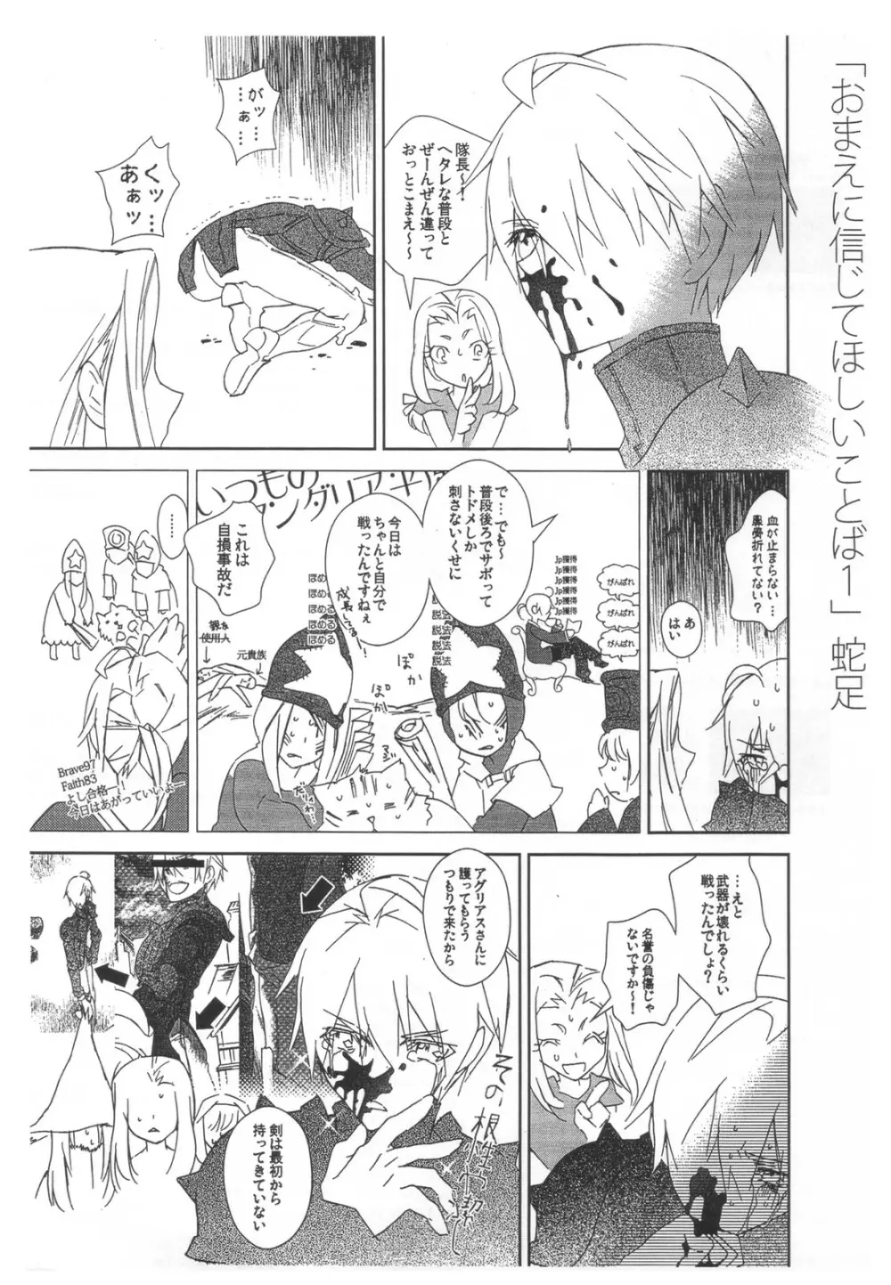 HoneylatteHoney おはようおやすみ + おまけ本 - page36