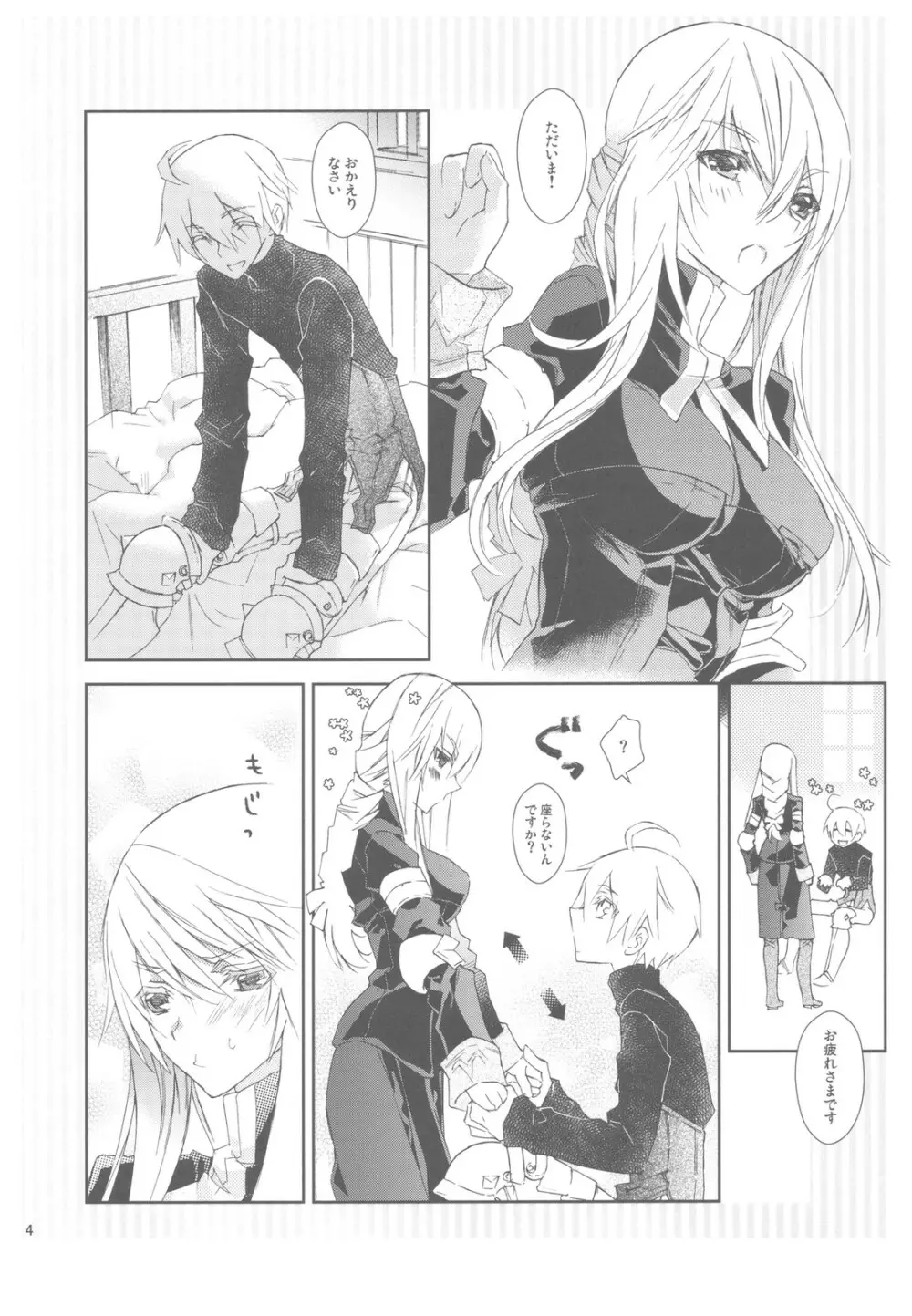 HoneylatteHoney おはようおやすみ + おまけ本 - page6