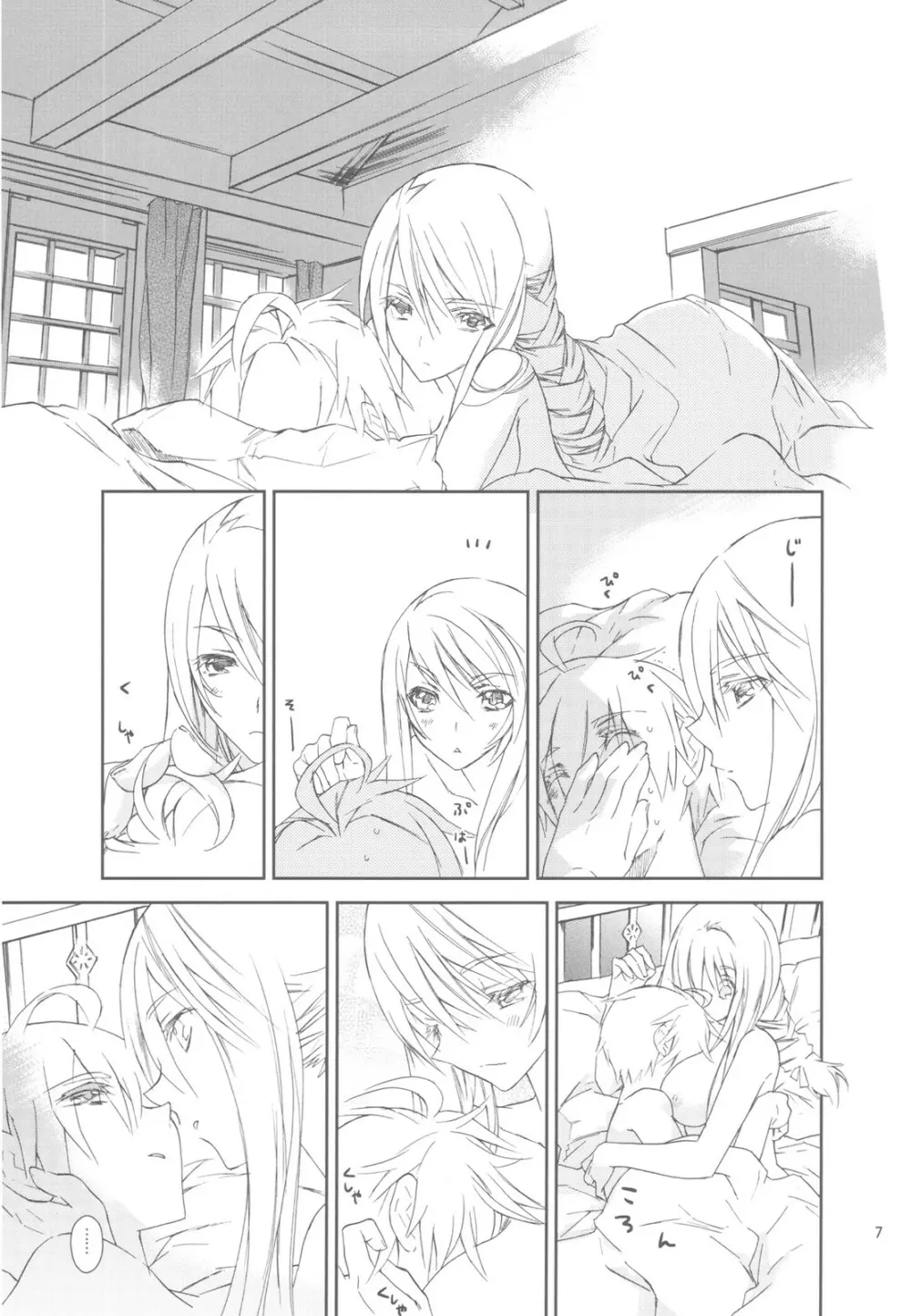 HoneylatteHoney おはようおやすみ + おまけ本 - page9