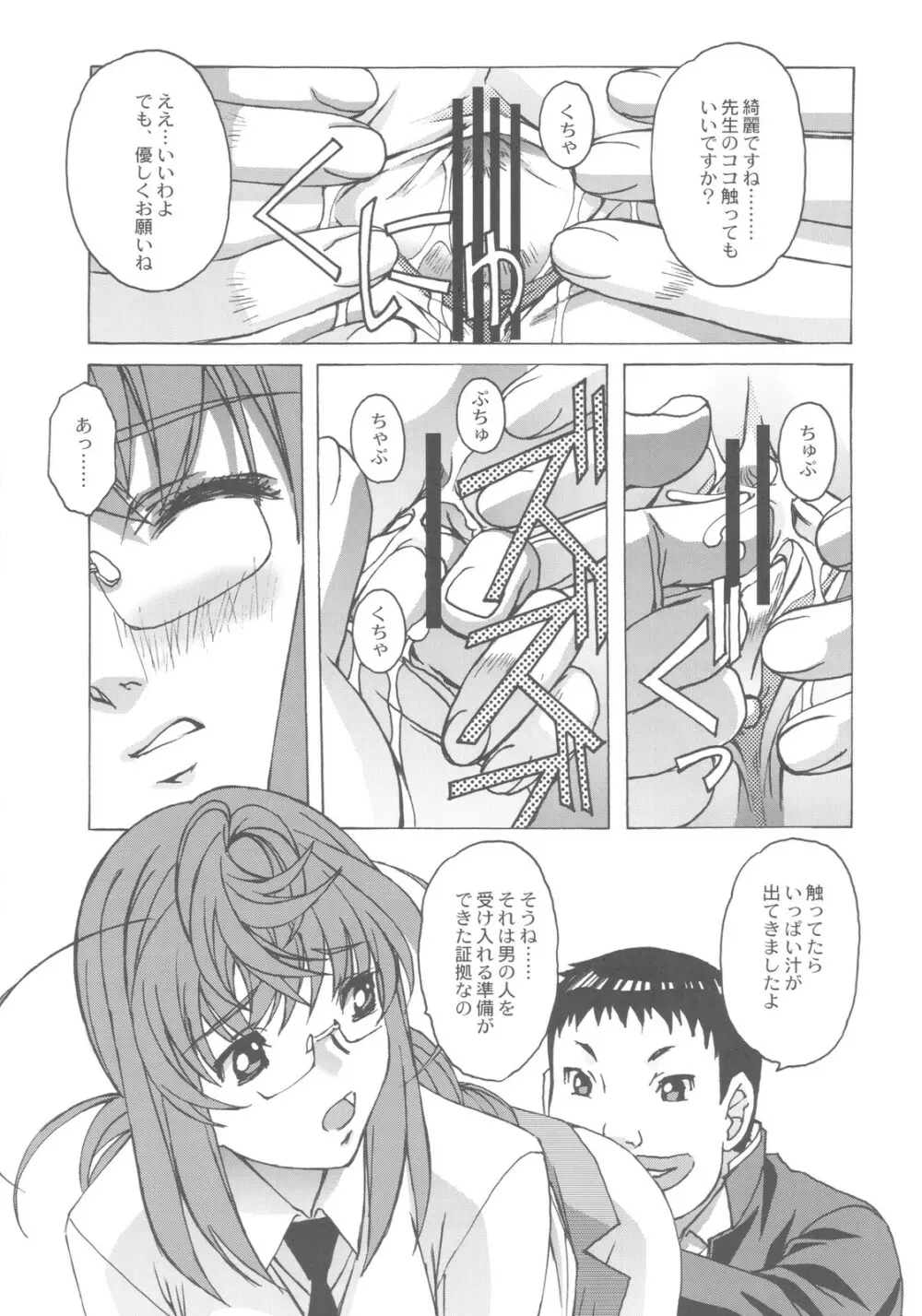 大人の童話 Vol.27 - page11