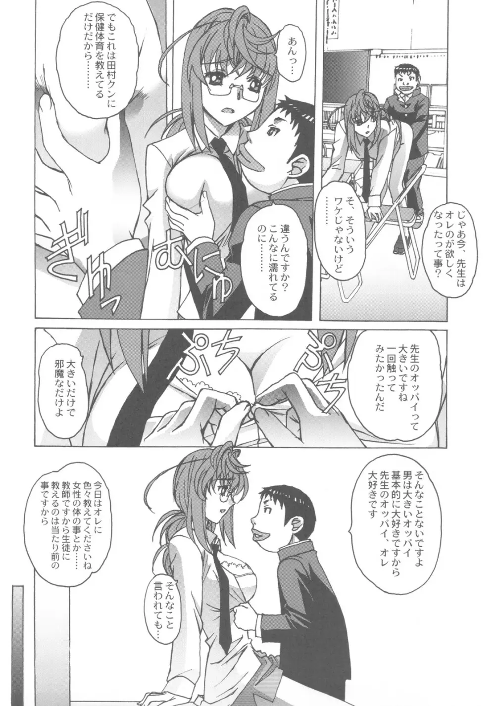 大人の童話 Vol.27 - page12