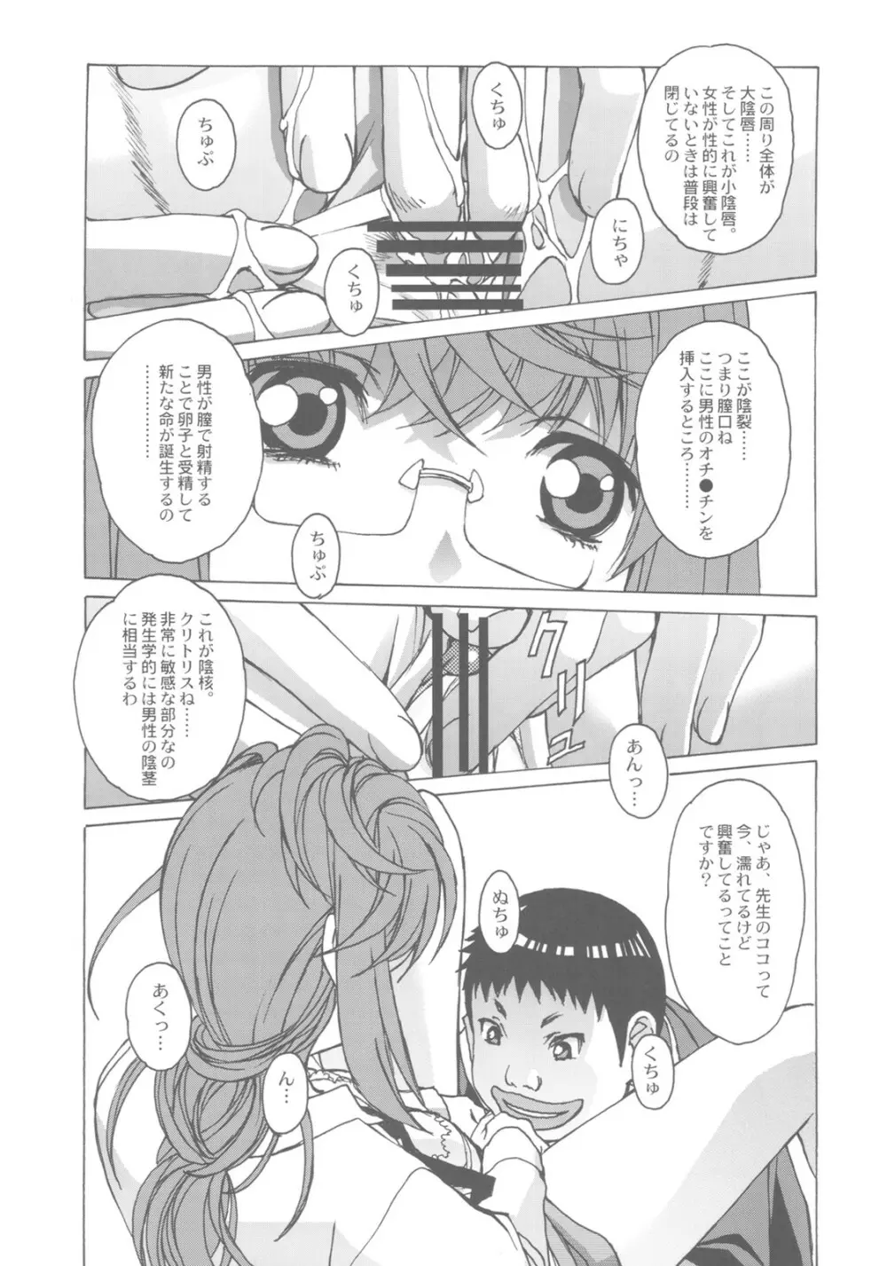 大人の童話 Vol.27 - page15