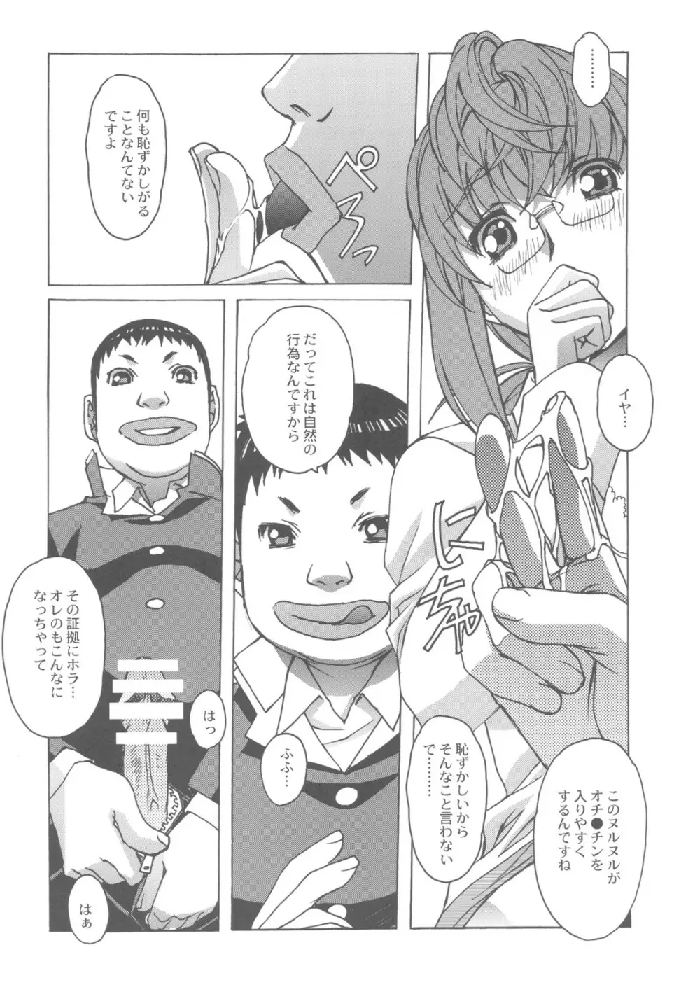 大人の童話 Vol.27 - page18