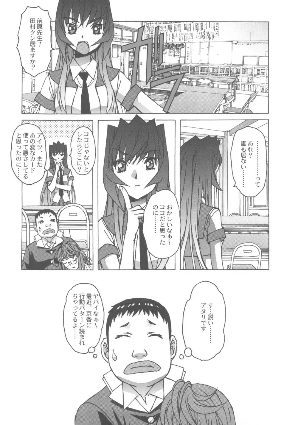 大人の童話 Vol.27 - page28