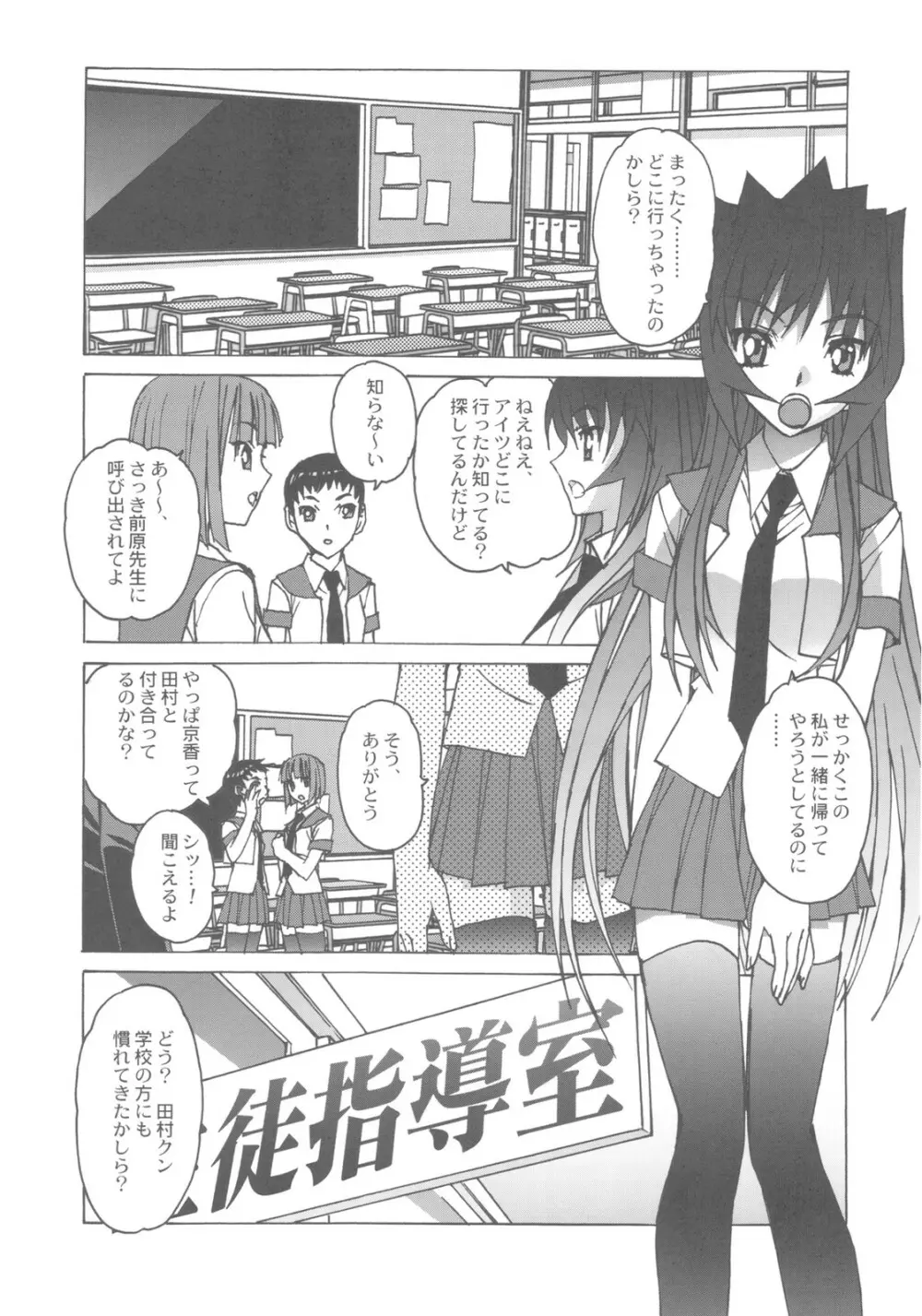 大人の童話 Vol.27 - page5