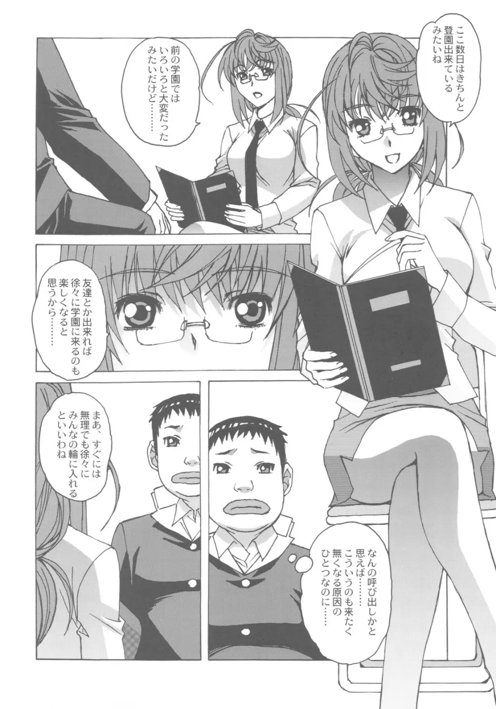 大人の童話 Vol.27 - page6