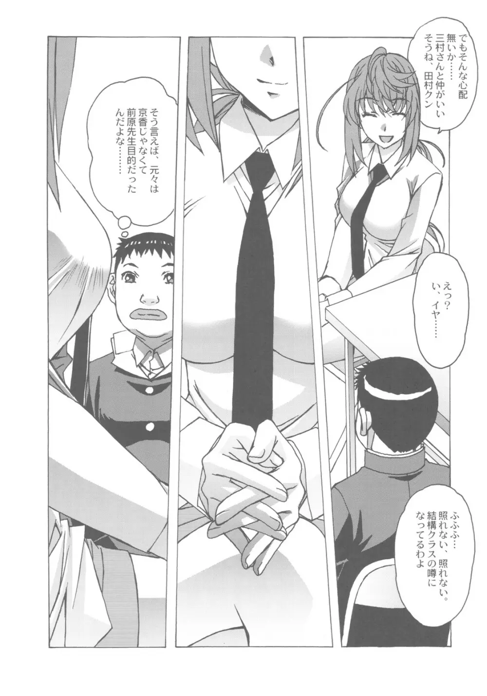 大人の童話 Vol.27 - page7