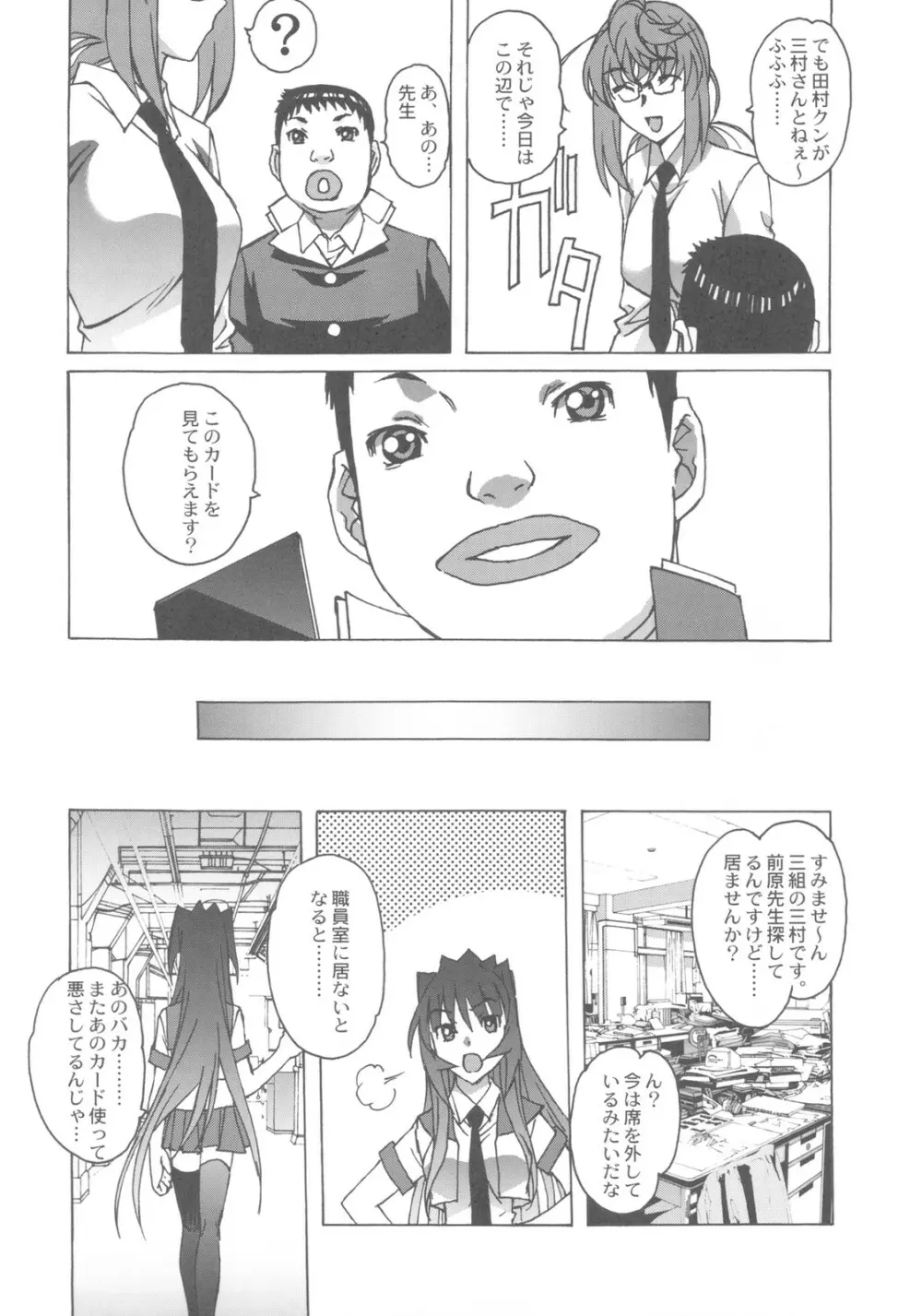 大人の童話 Vol.27 - page8