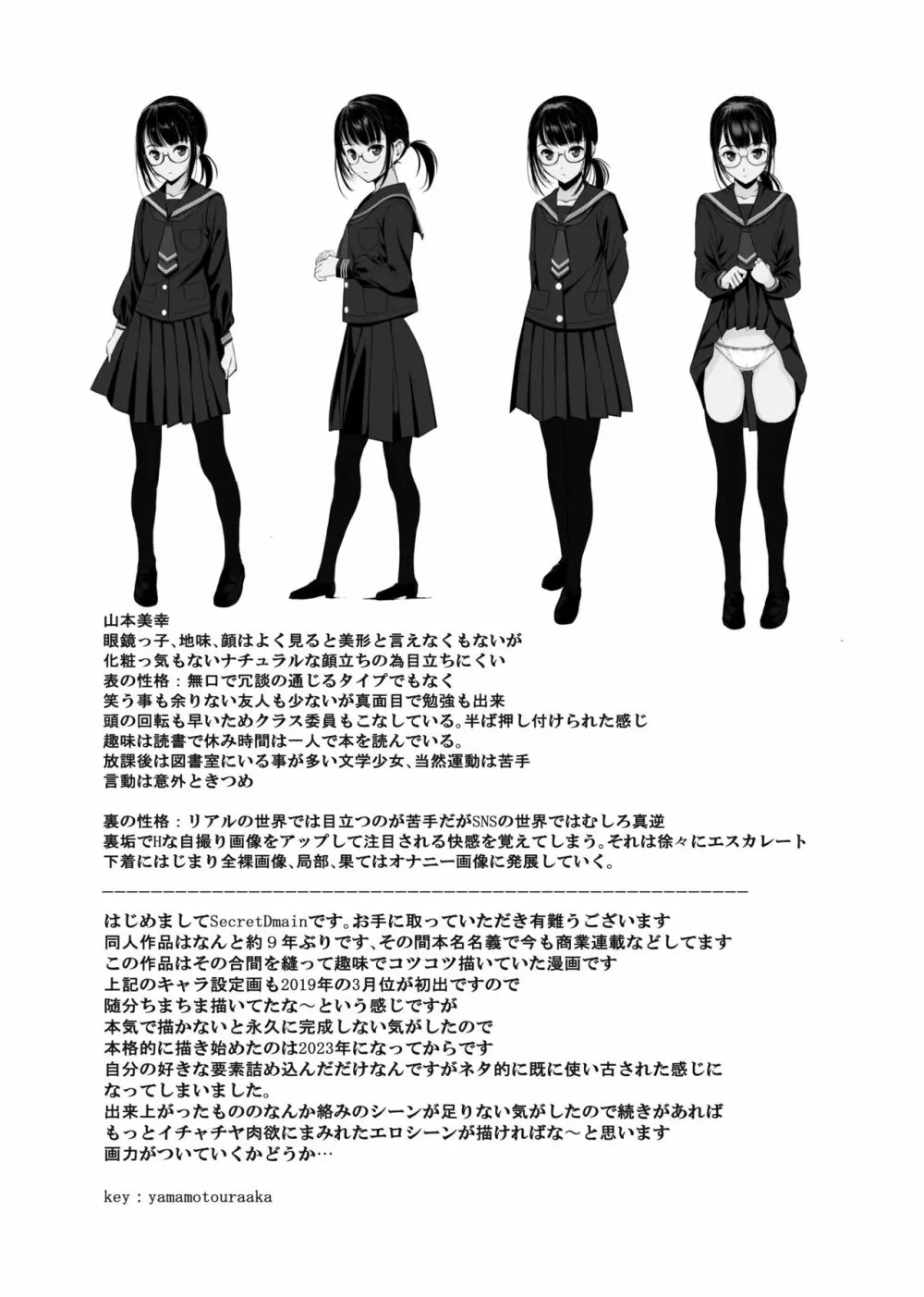 同級生の裏垢を見つけたの取引に叡智な事をしてもらう話 - page41