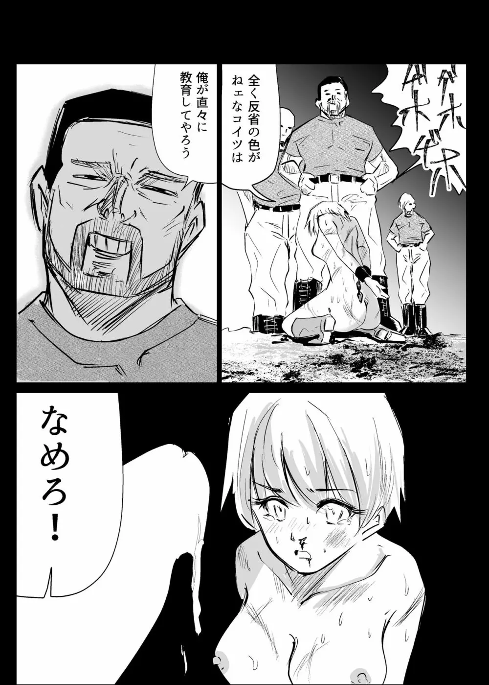 ヒロピン戦隊ピンチレンジャー - page130