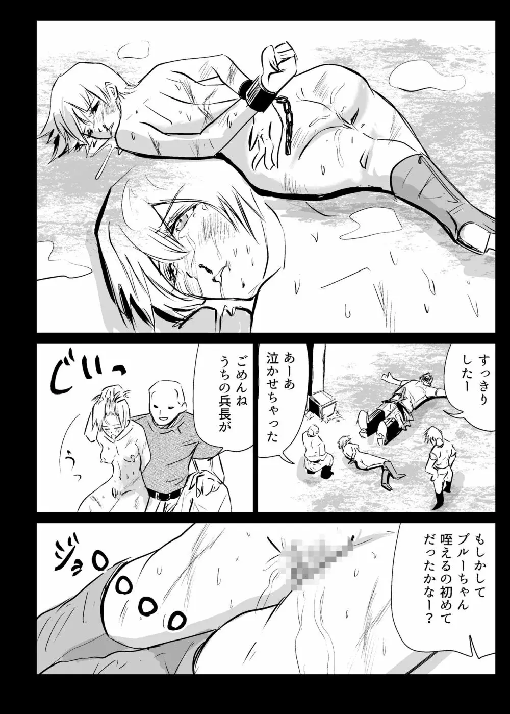 ヒロピン戦隊ピンチレンジャー - page133