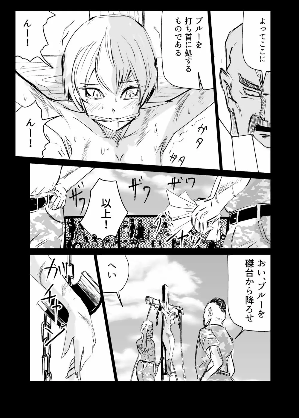 ヒロピン戦隊ピンチレンジャー - page143