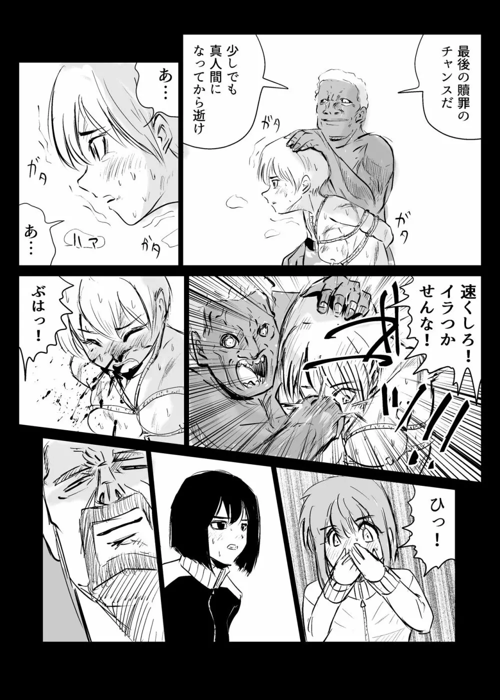 ヒロピン戦隊ピンチレンジャー - page146