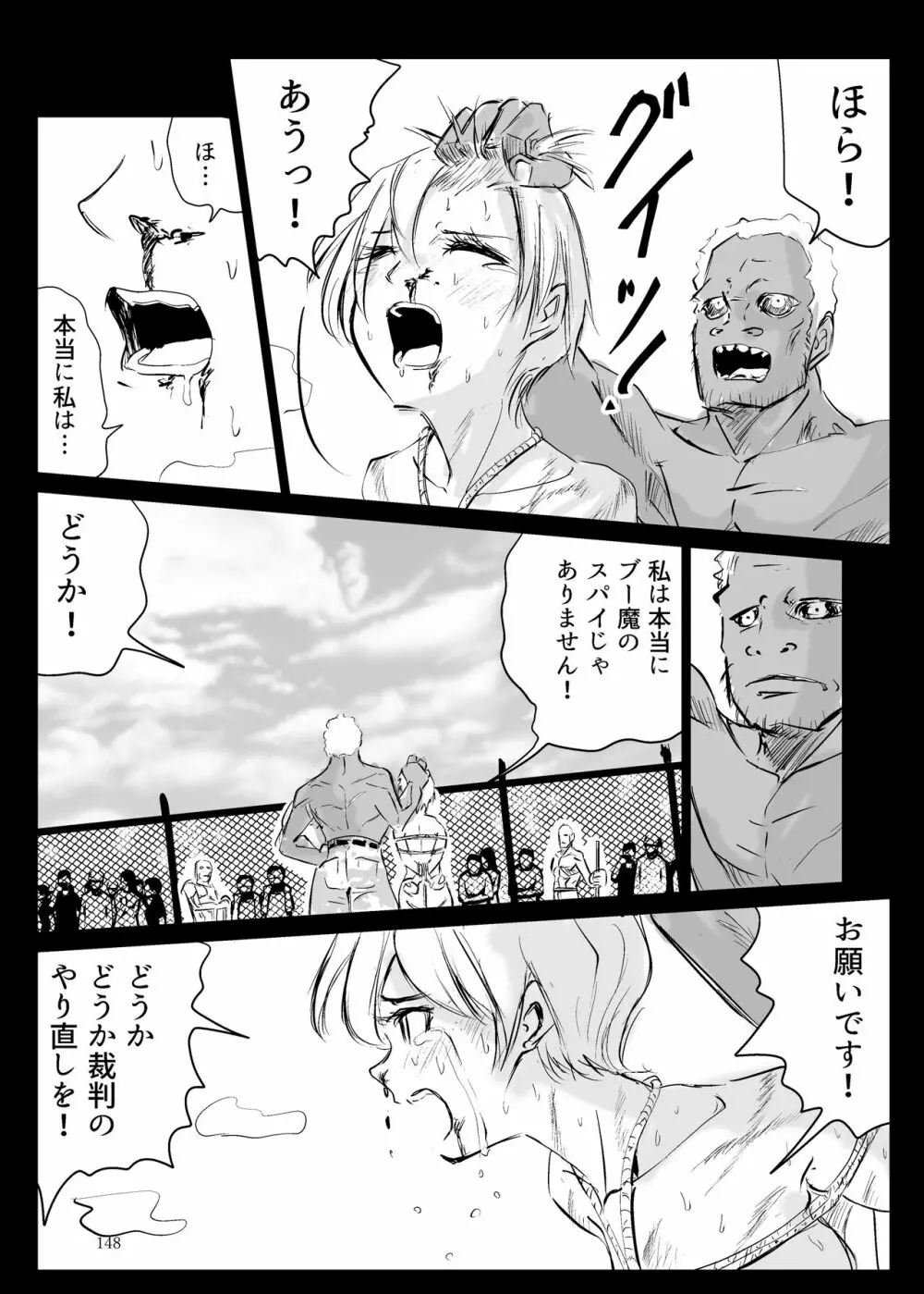 ヒロピン戦隊ピンチレンジャー - page147