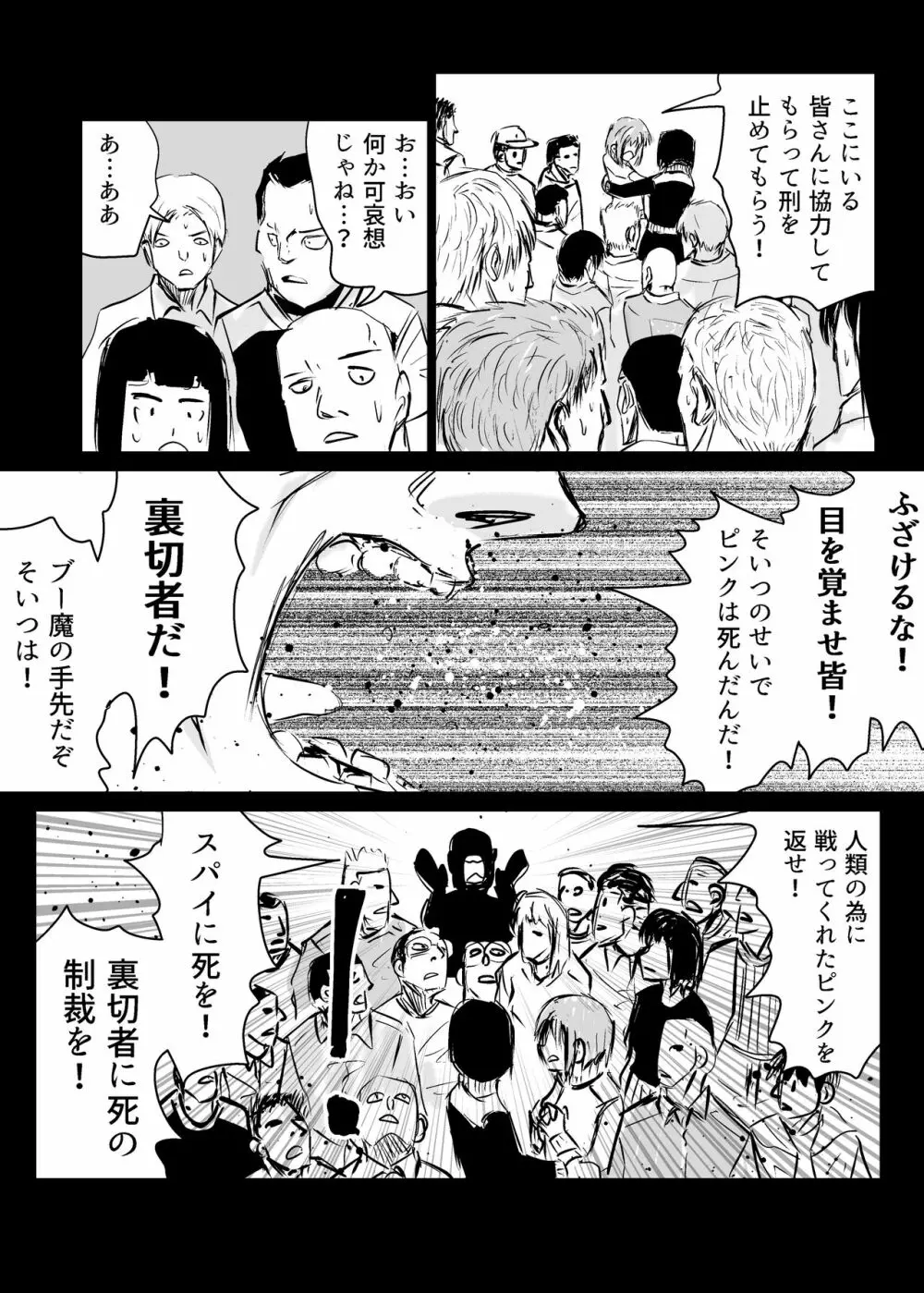 ヒロピン戦隊ピンチレンジャー - page149