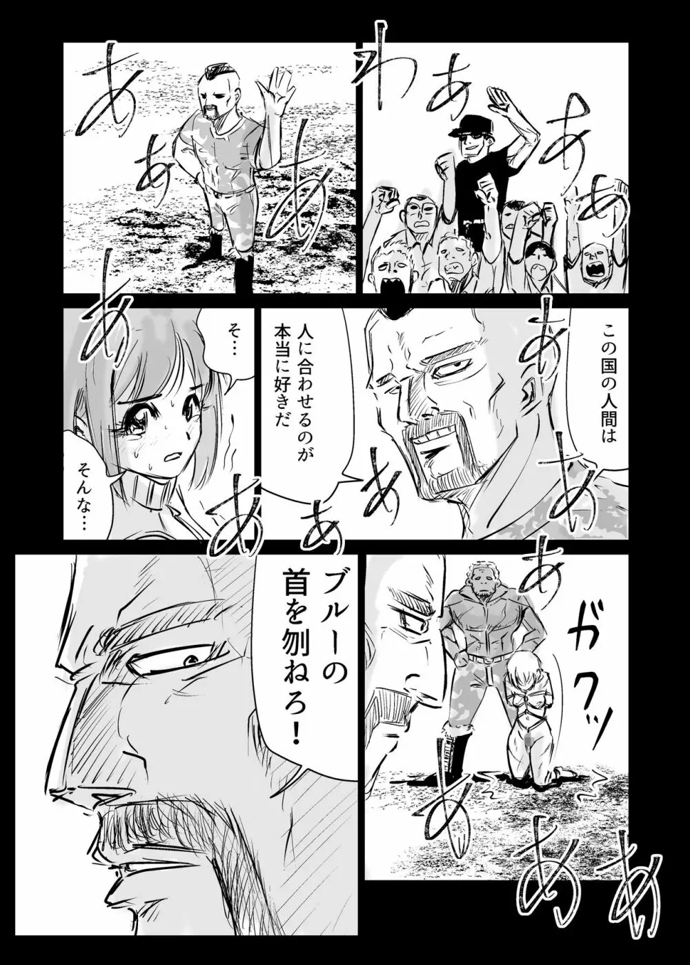 ヒロピン戦隊ピンチレンジャー - page152