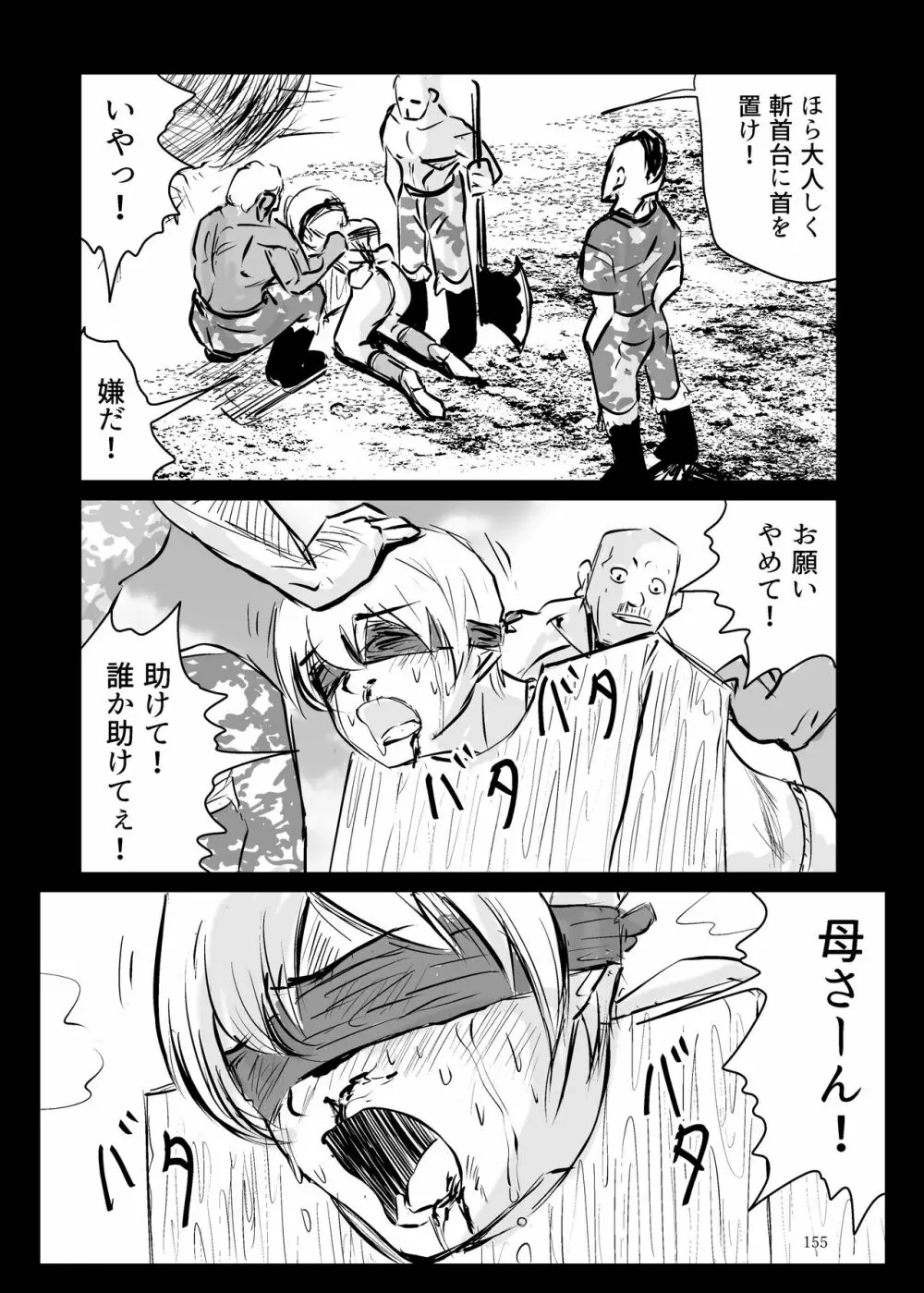 ヒロピン戦隊ピンチレンジャー - page154