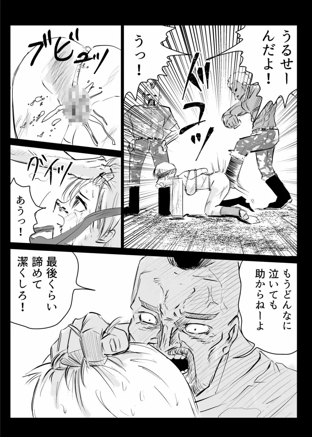 ヒロピン戦隊ピンチレンジャー - page155