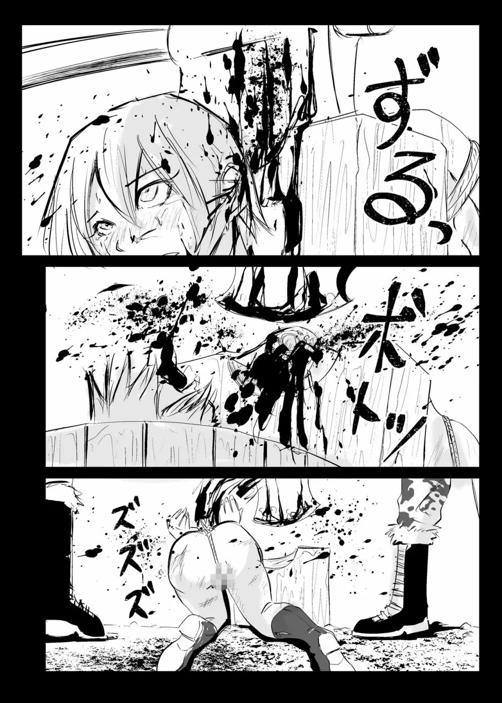 ヒロピン戦隊ピンチレンジャー - page159