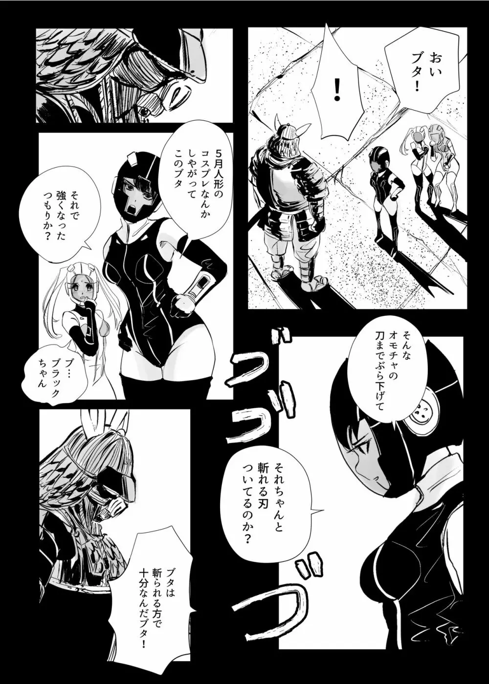 ヒロピン戦隊ピンチレンジャー - page165