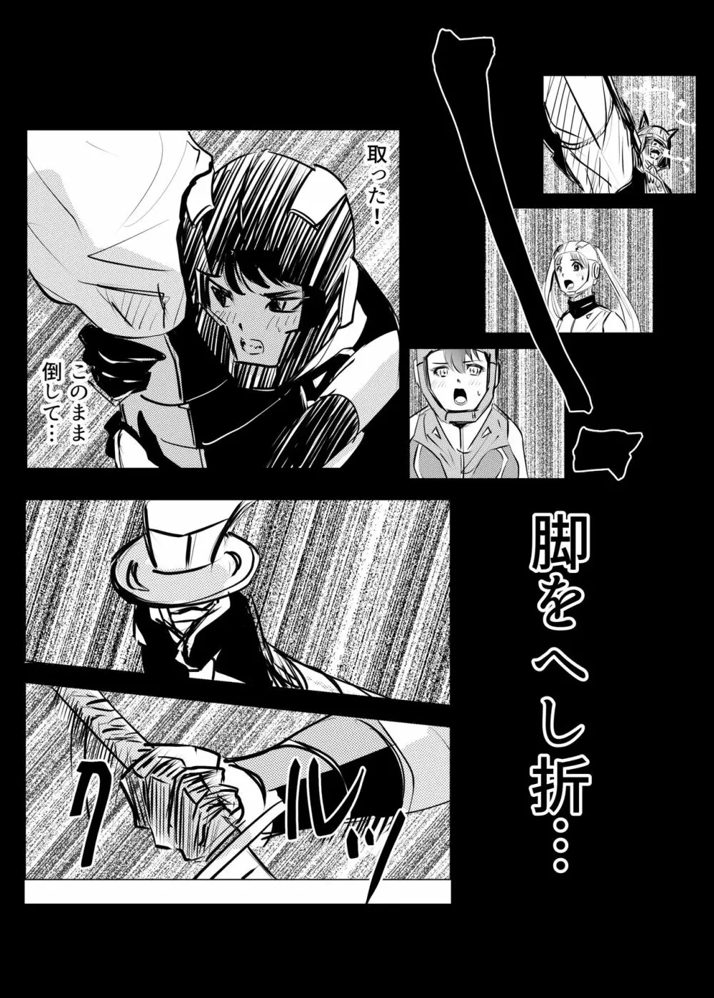 ヒロピン戦隊ピンチレンジャー - page171