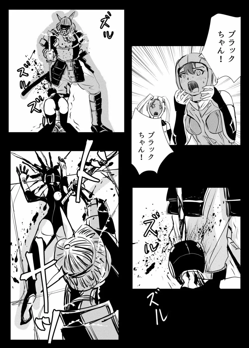 ヒロピン戦隊ピンチレンジャー - page174