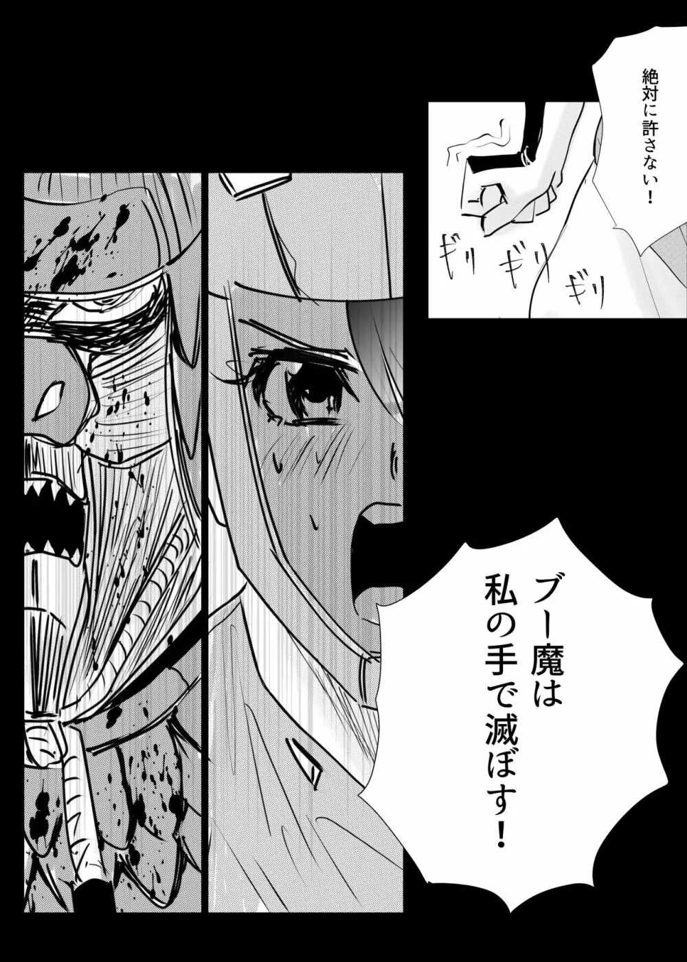 ヒロピン戦隊ピンチレンジャー - page180