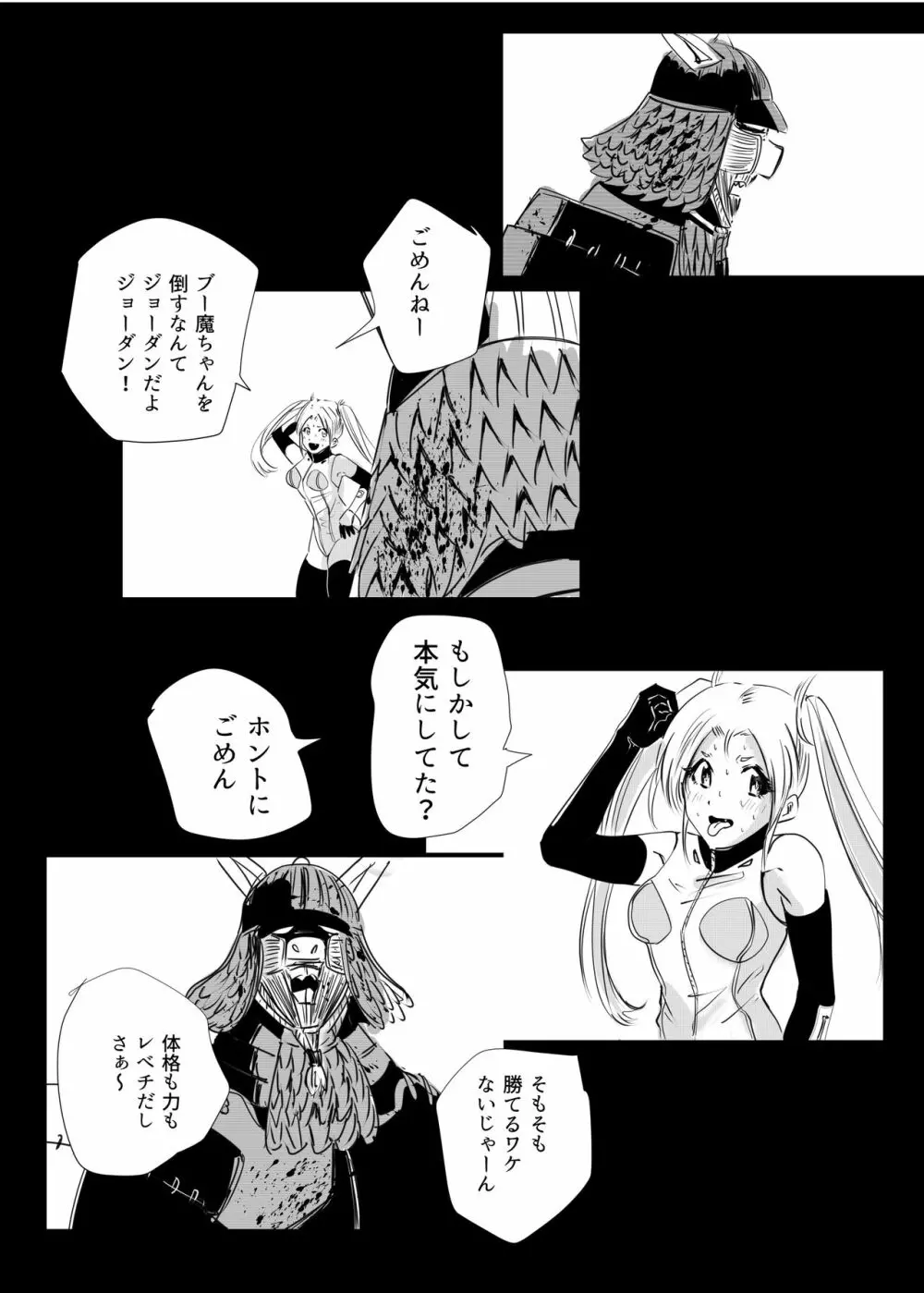 ヒロピン戦隊ピンチレンジャー - page192