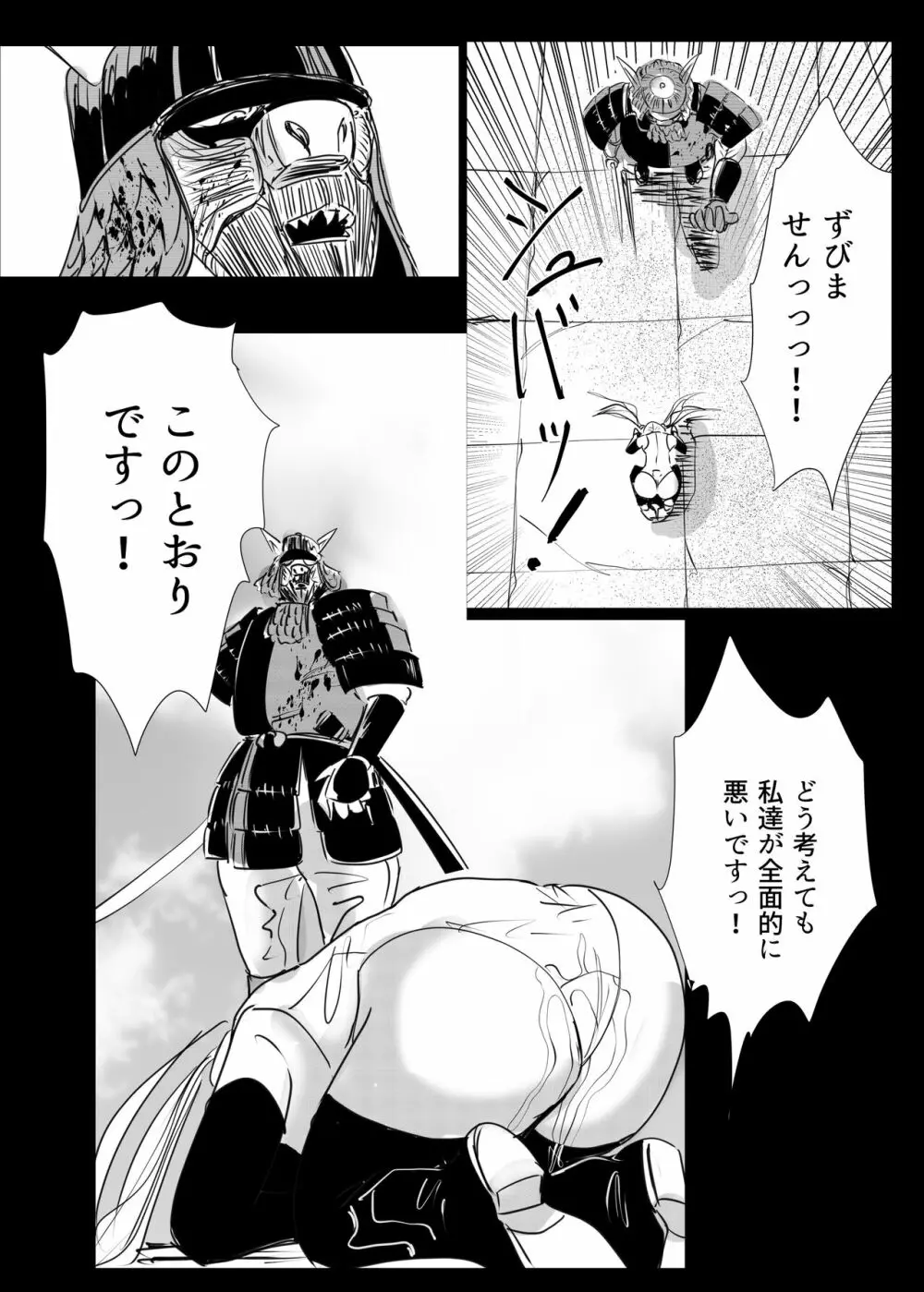 ヒロピン戦隊ピンチレンジャー - page194