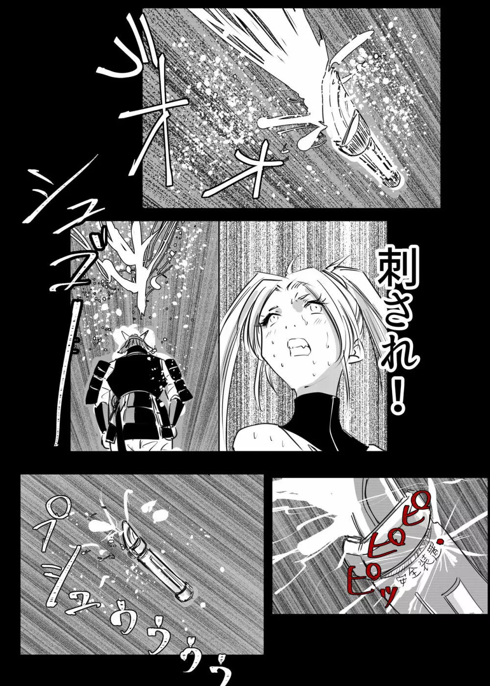 ヒロピン戦隊ピンチレンジャー - page199