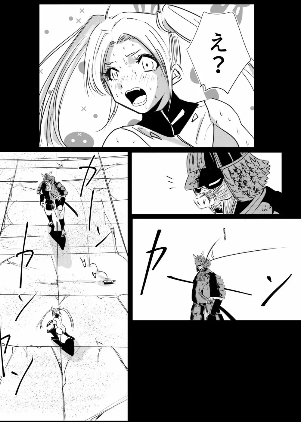 ヒロピン戦隊ピンチレンジャー - page200