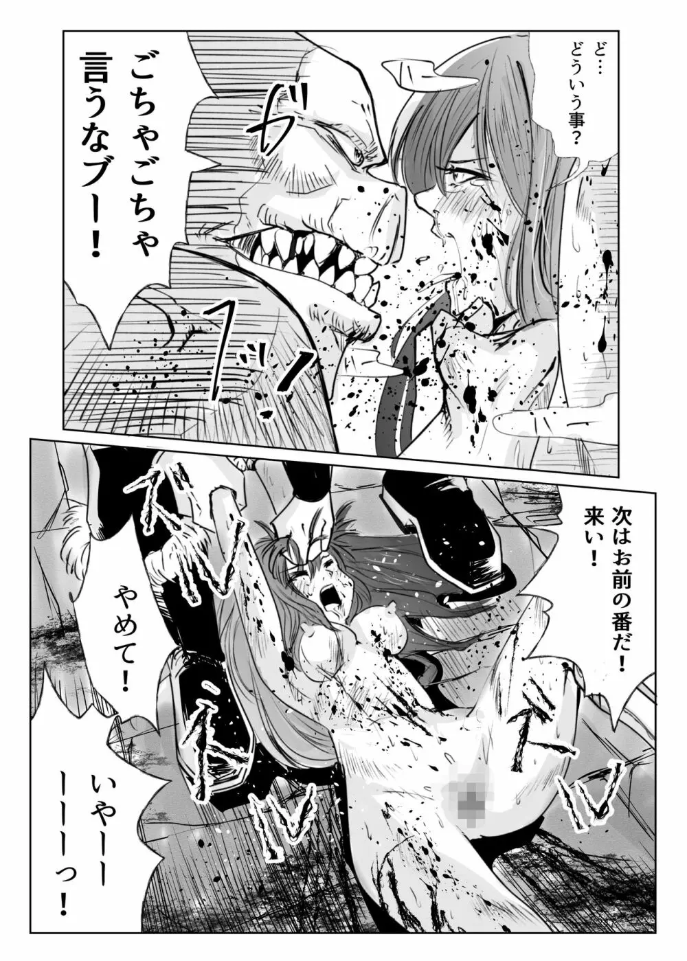 ヒロピン戦隊ピンチレンジャー - page246