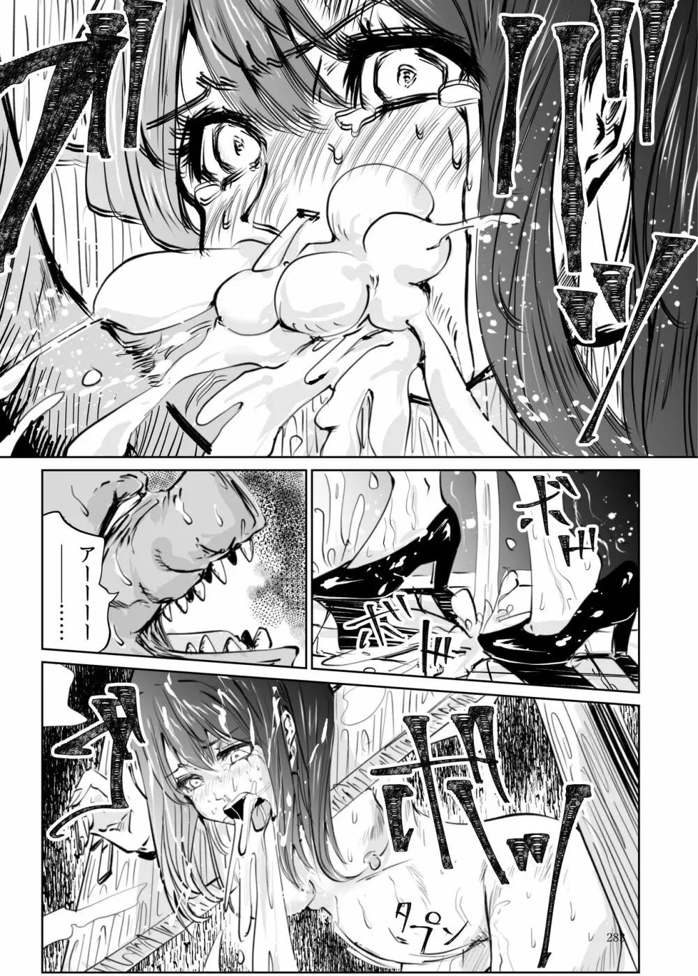 ヒロピン戦隊ピンチレンジャー - page282