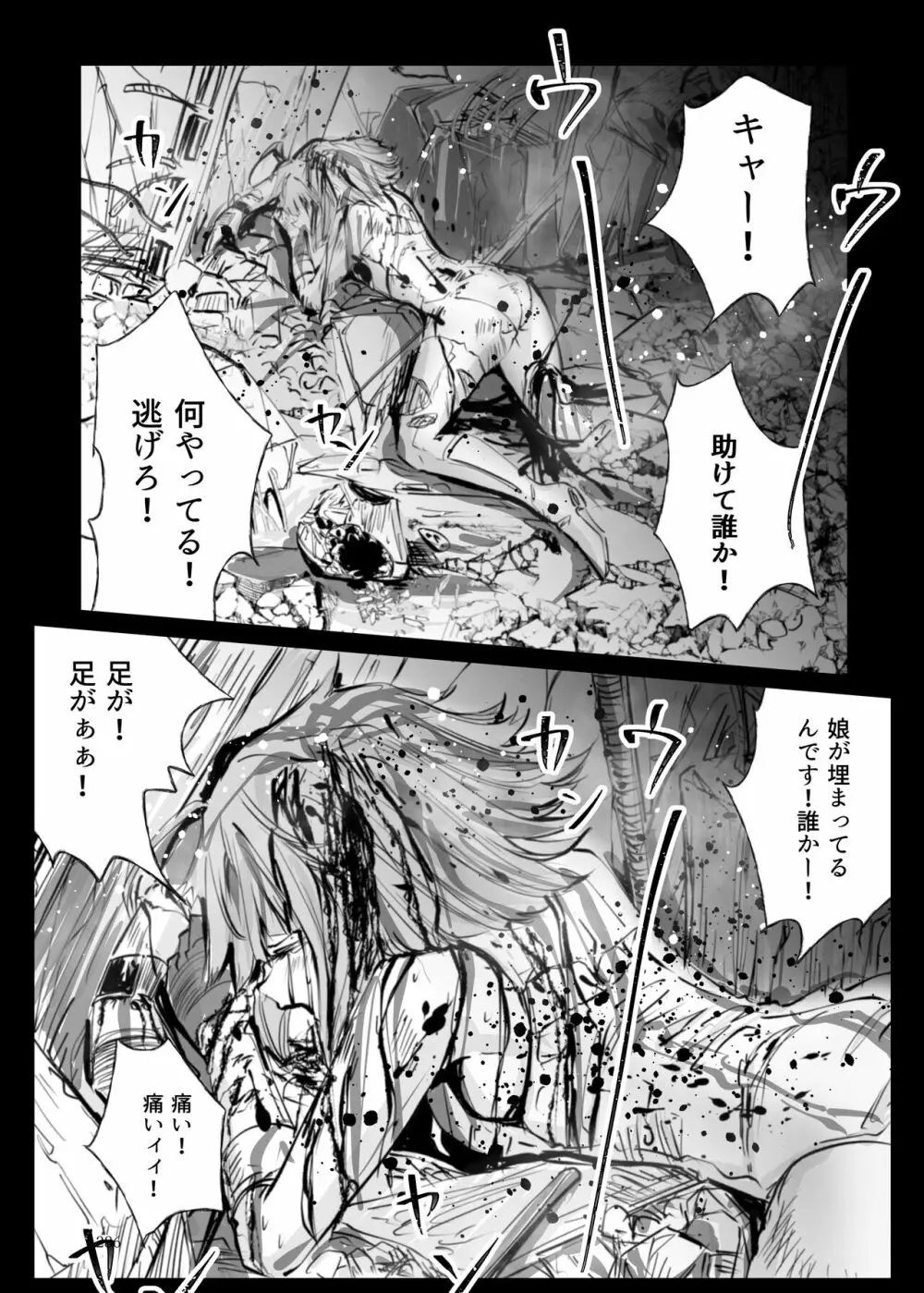 ヒロピン戦隊ピンチレンジャー - page285