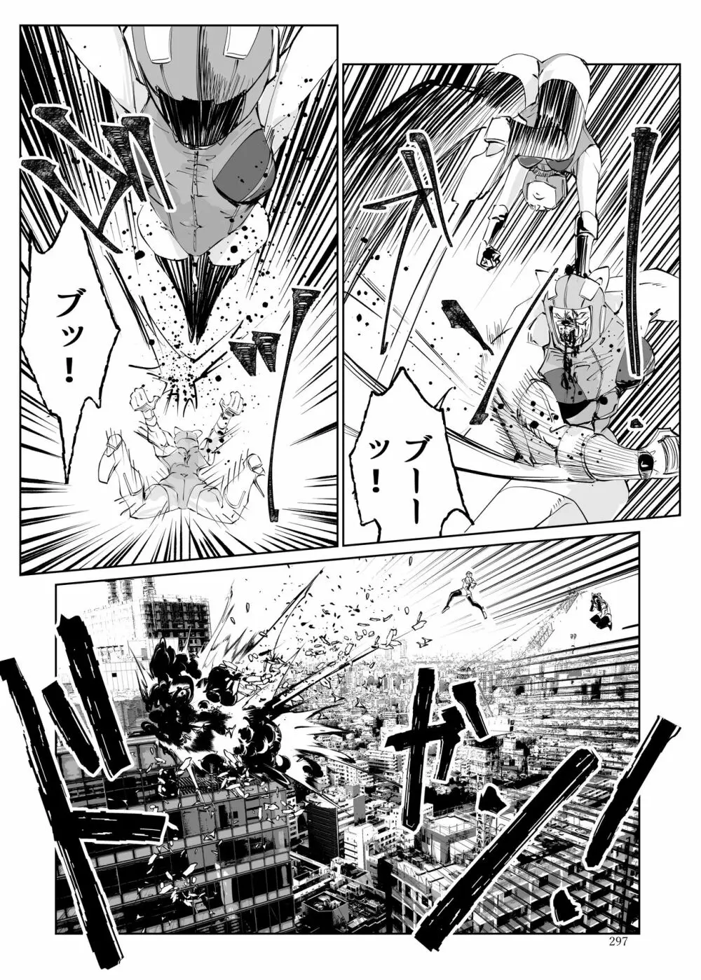 ヒロピン戦隊ピンチレンジャー - page296