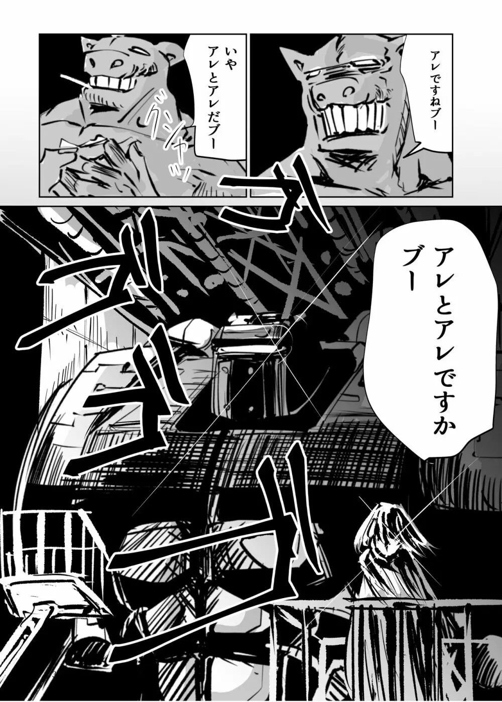 ヒロピン戦隊ピンチレンジャー - page305