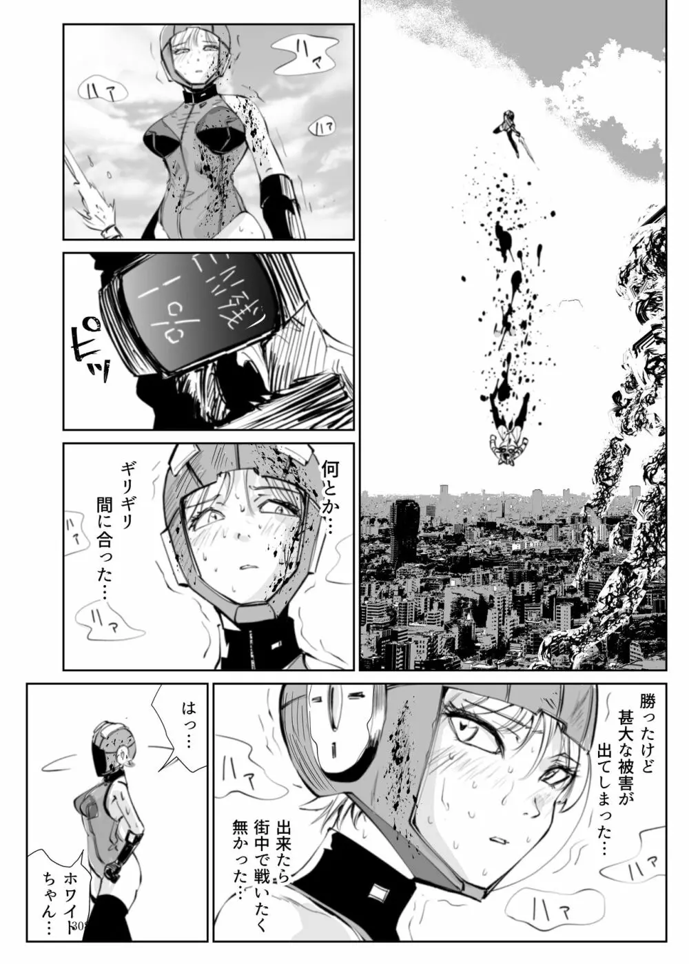 ヒロピン戦隊ピンチレンジャー - page307