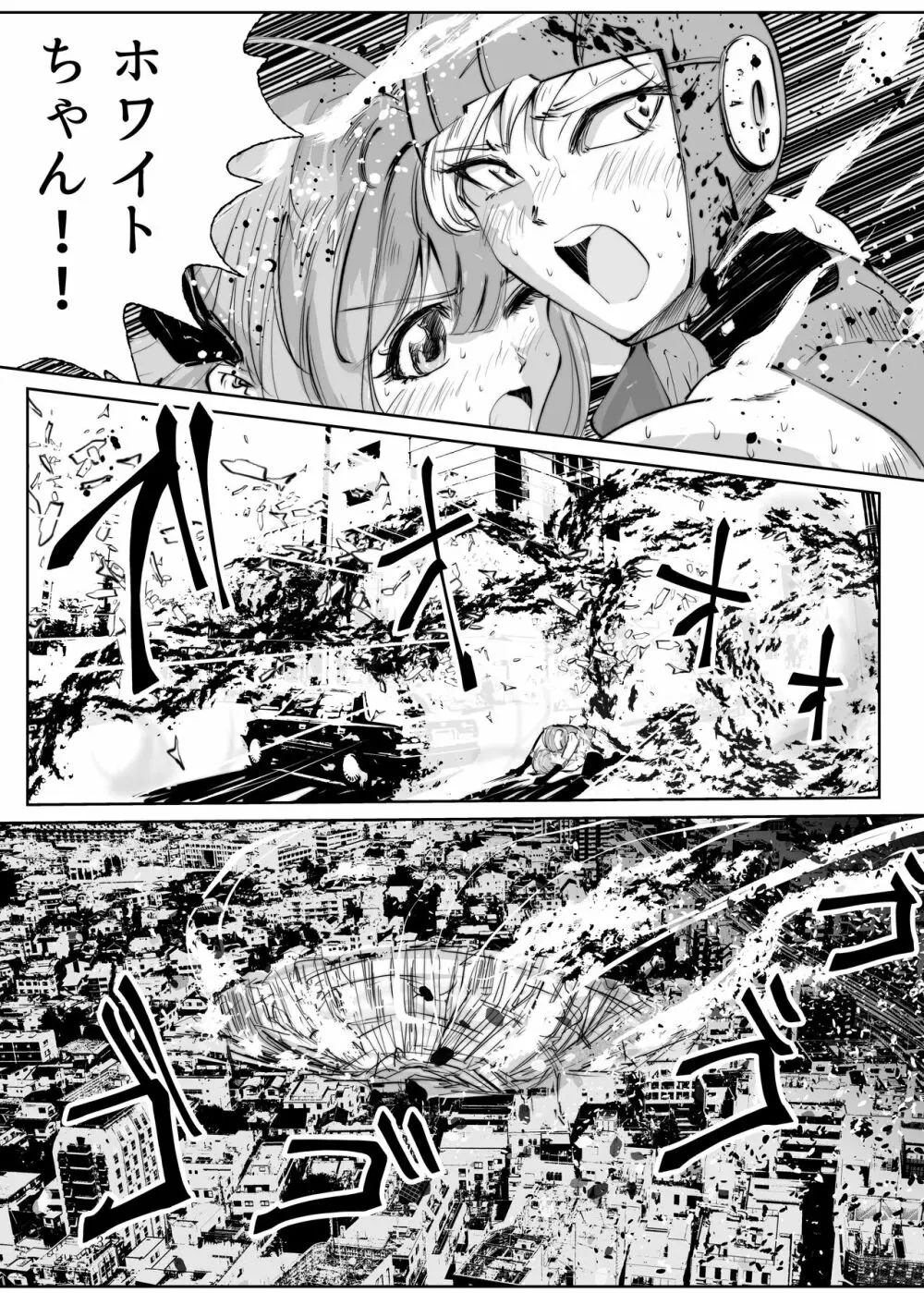 ヒロピン戦隊ピンチレンジャー - page321