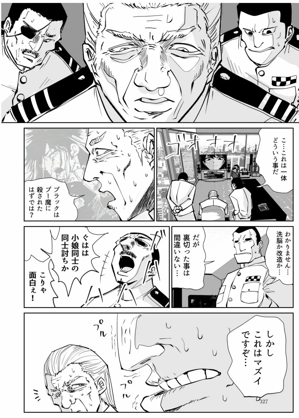 ヒロピン戦隊ピンチレンジャー - page326