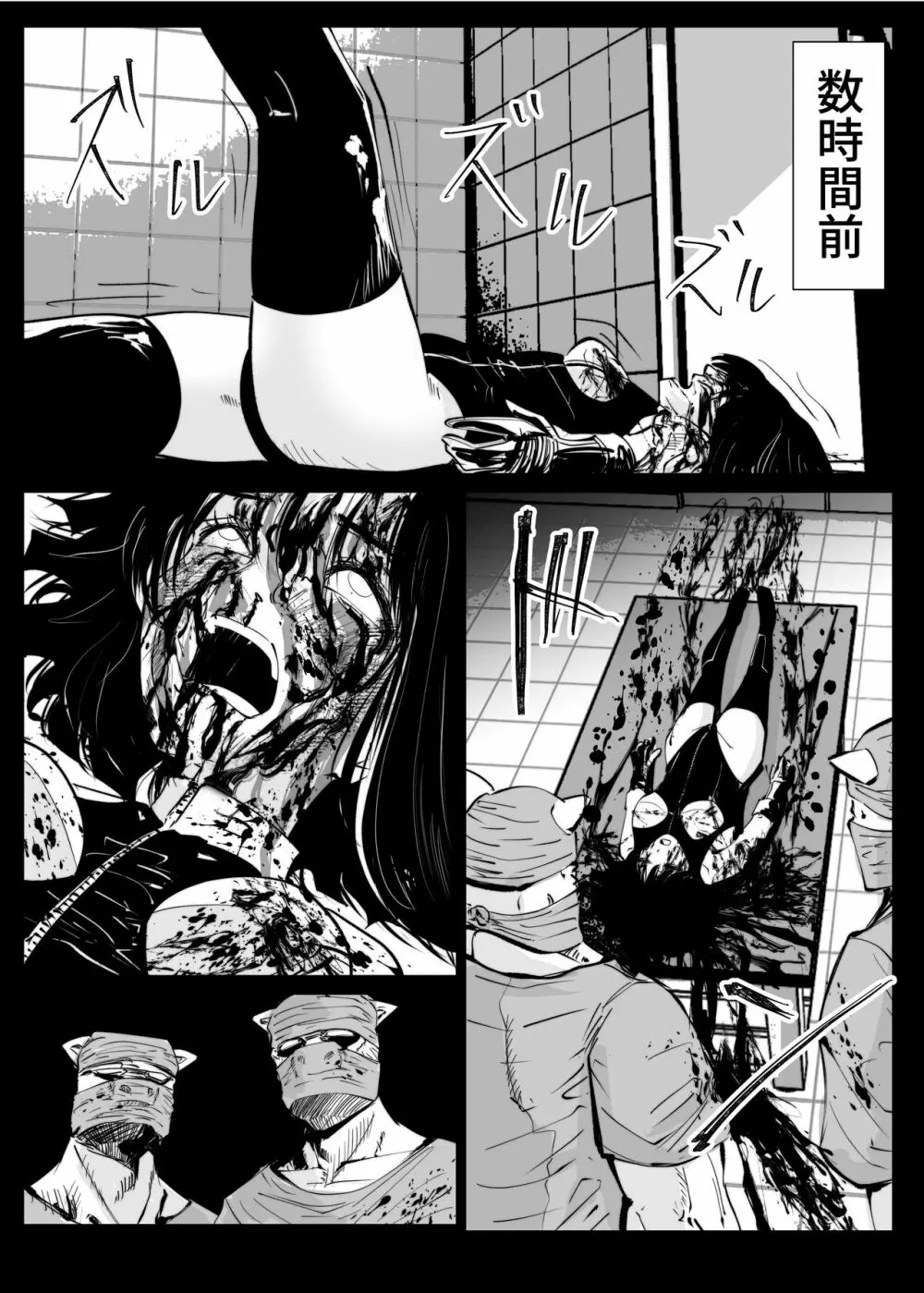 ヒロピン戦隊ピンチレンジャー - page332