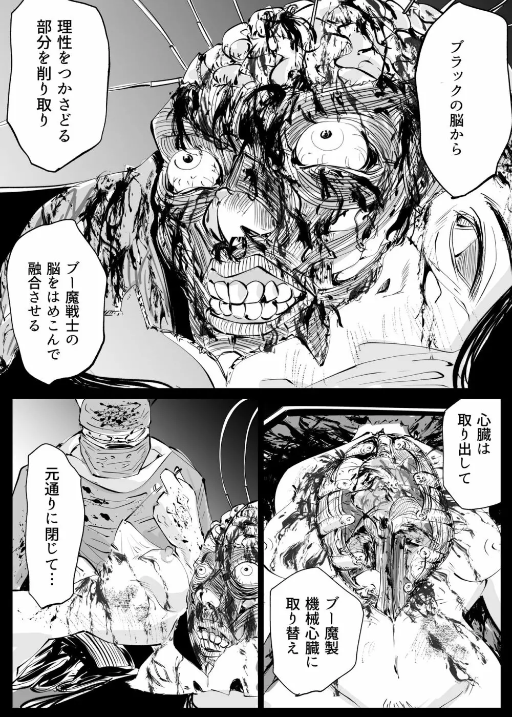 ヒロピン戦隊ピンチレンジャー - page335