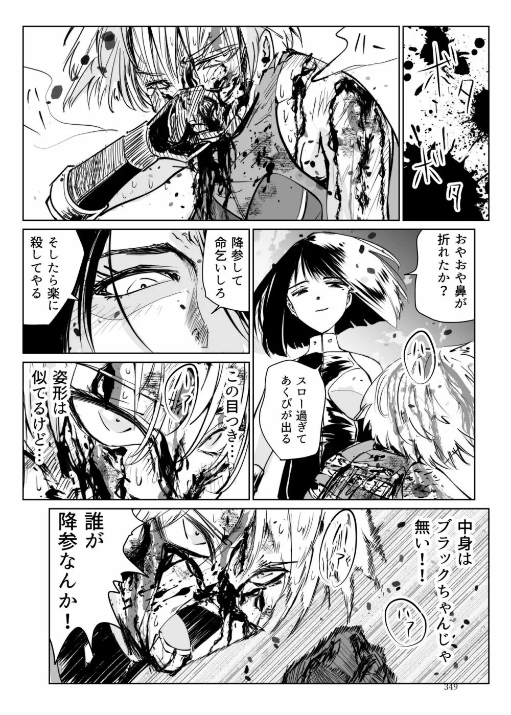 ヒロピン戦隊ピンチレンジャー - page348