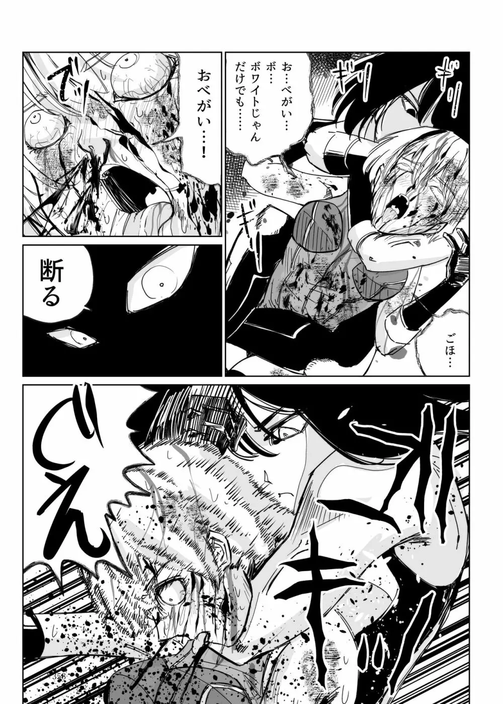 ヒロピン戦隊ピンチレンジャー - page357