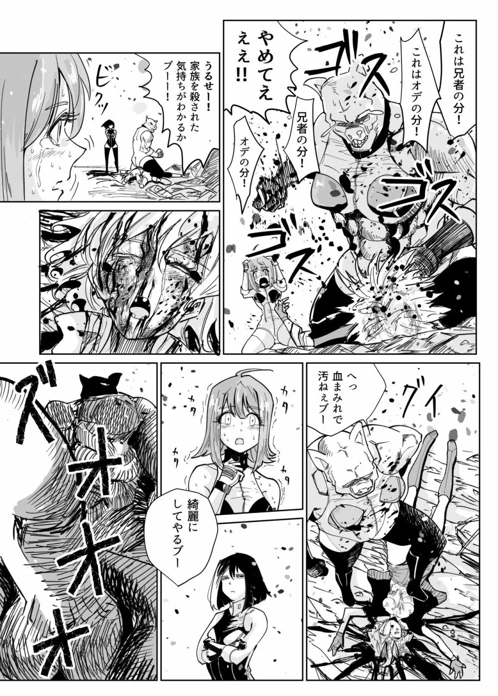 ヒロピン戦隊ピンチレンジャー - page369