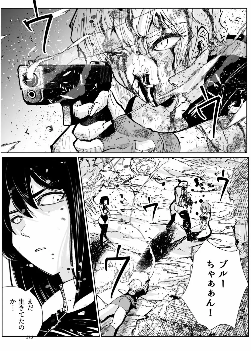 ヒロピン戦隊ピンチレンジャー - page375