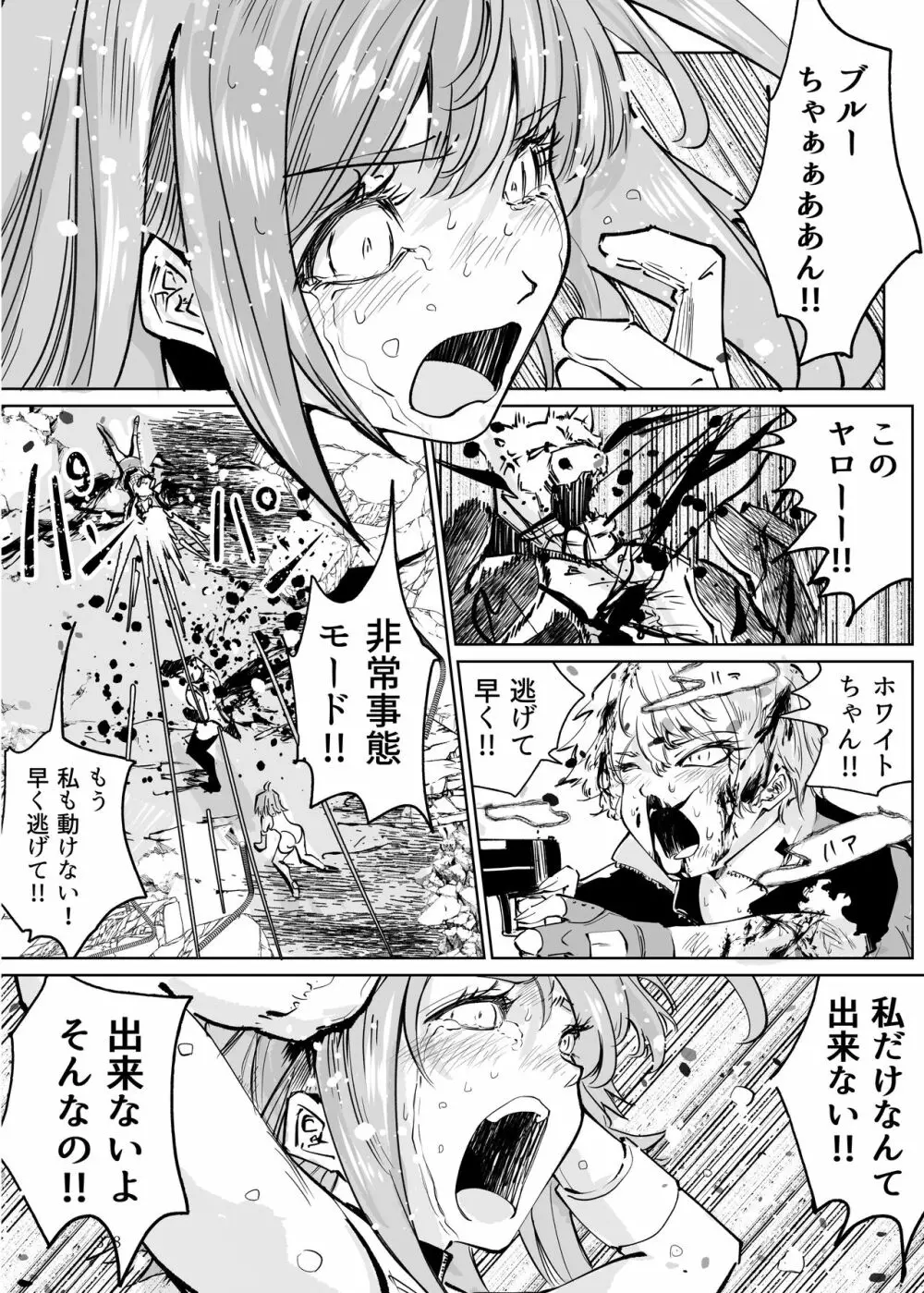 ヒロピン戦隊ピンチレンジャー - page377