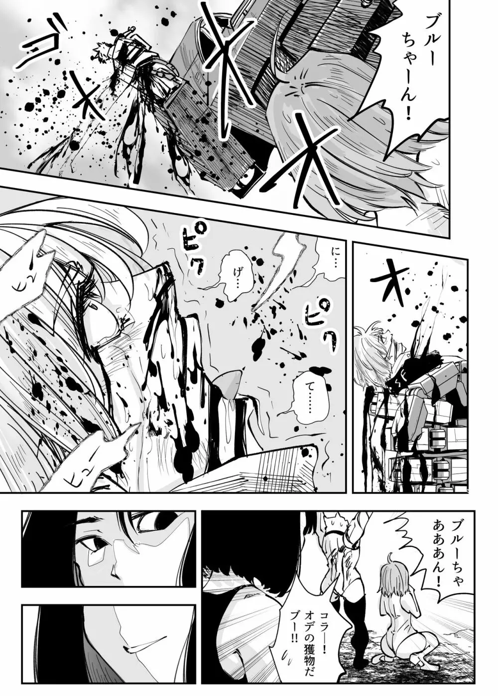 ヒロピン戦隊ピンチレンジャー - page385